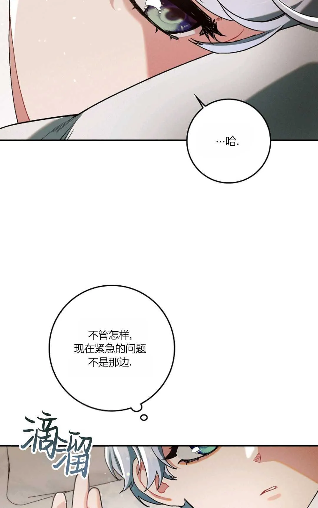 第09话 第80页