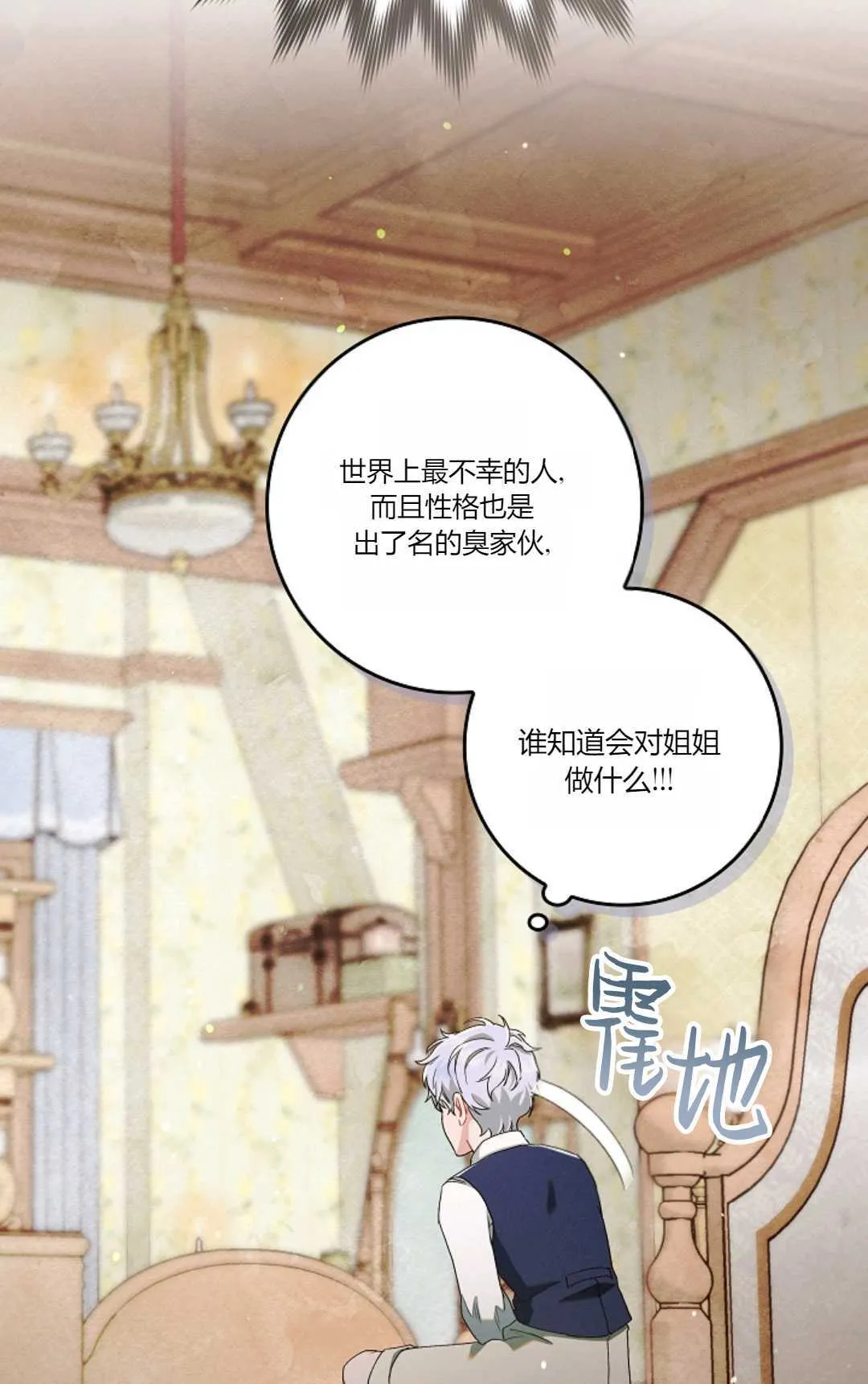 第09话 第82页