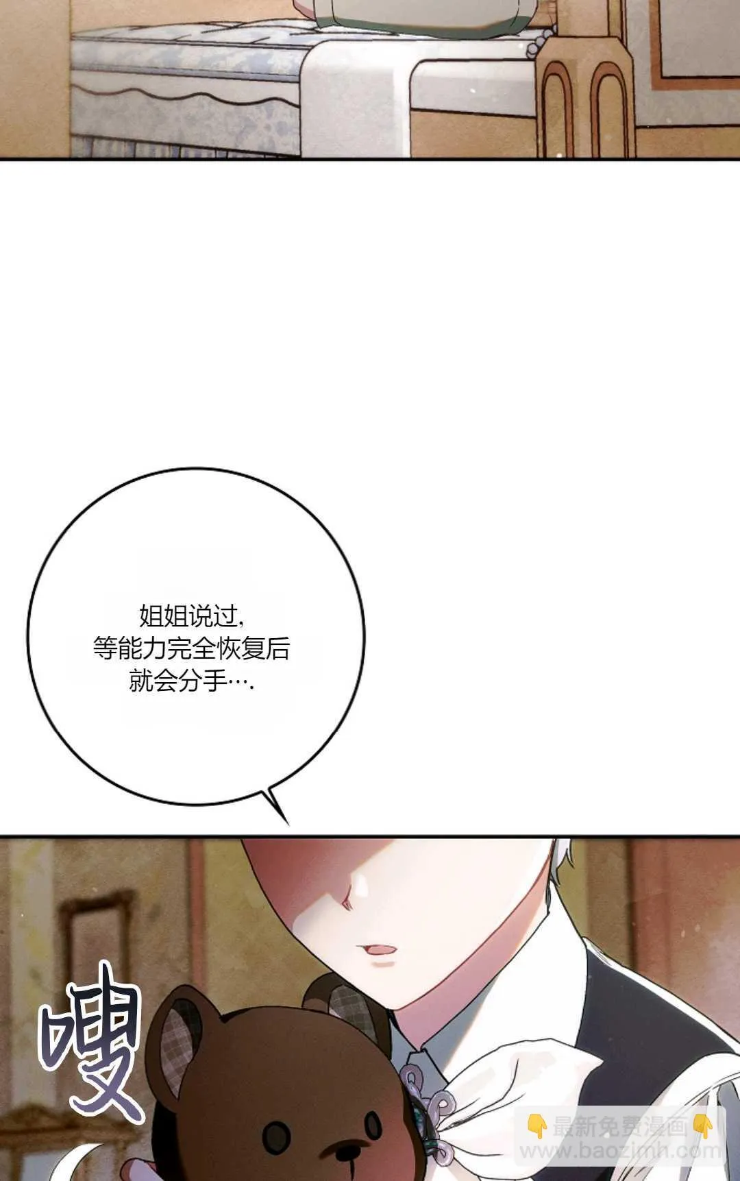 第09话 第83页