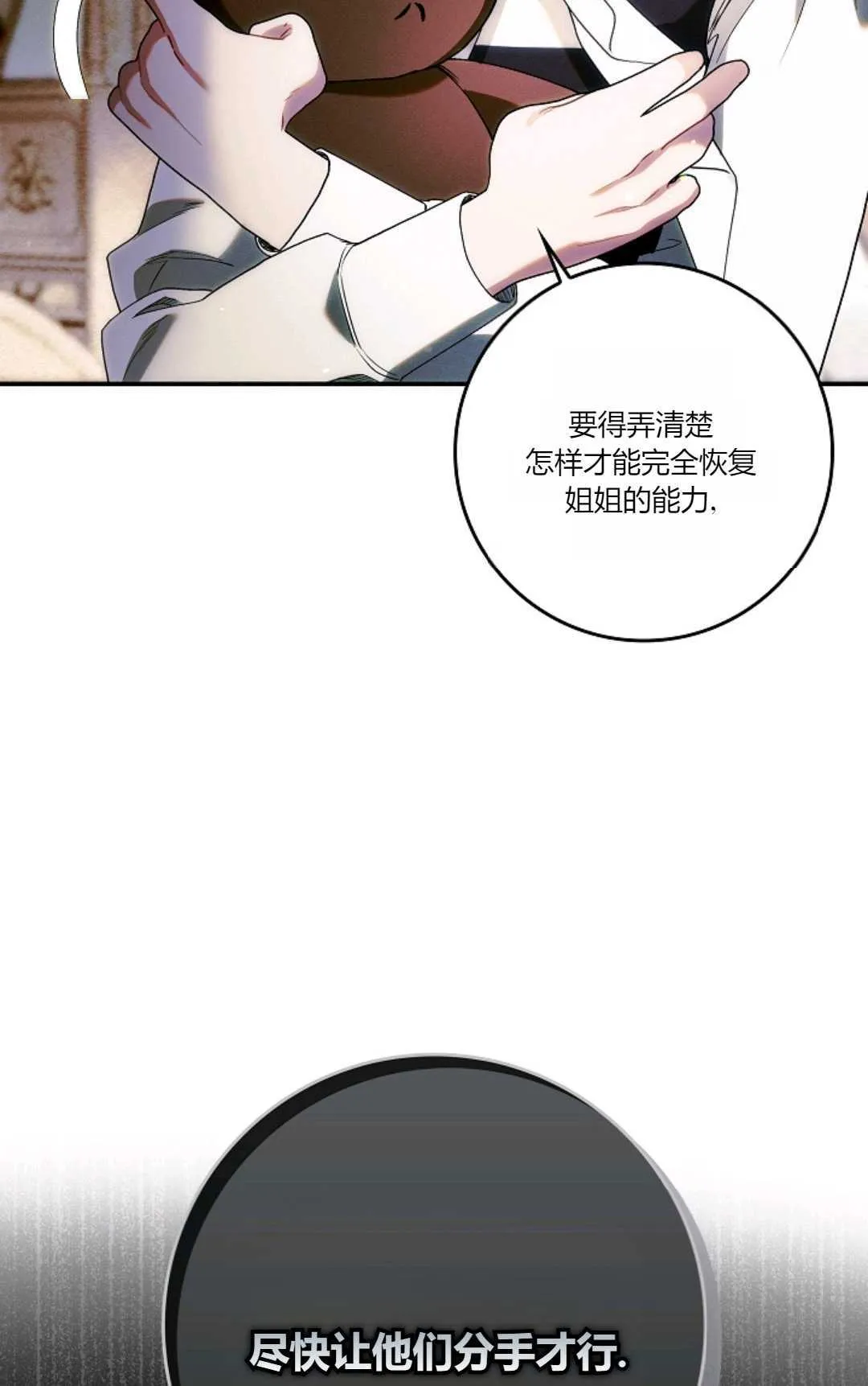 第09话 第84页