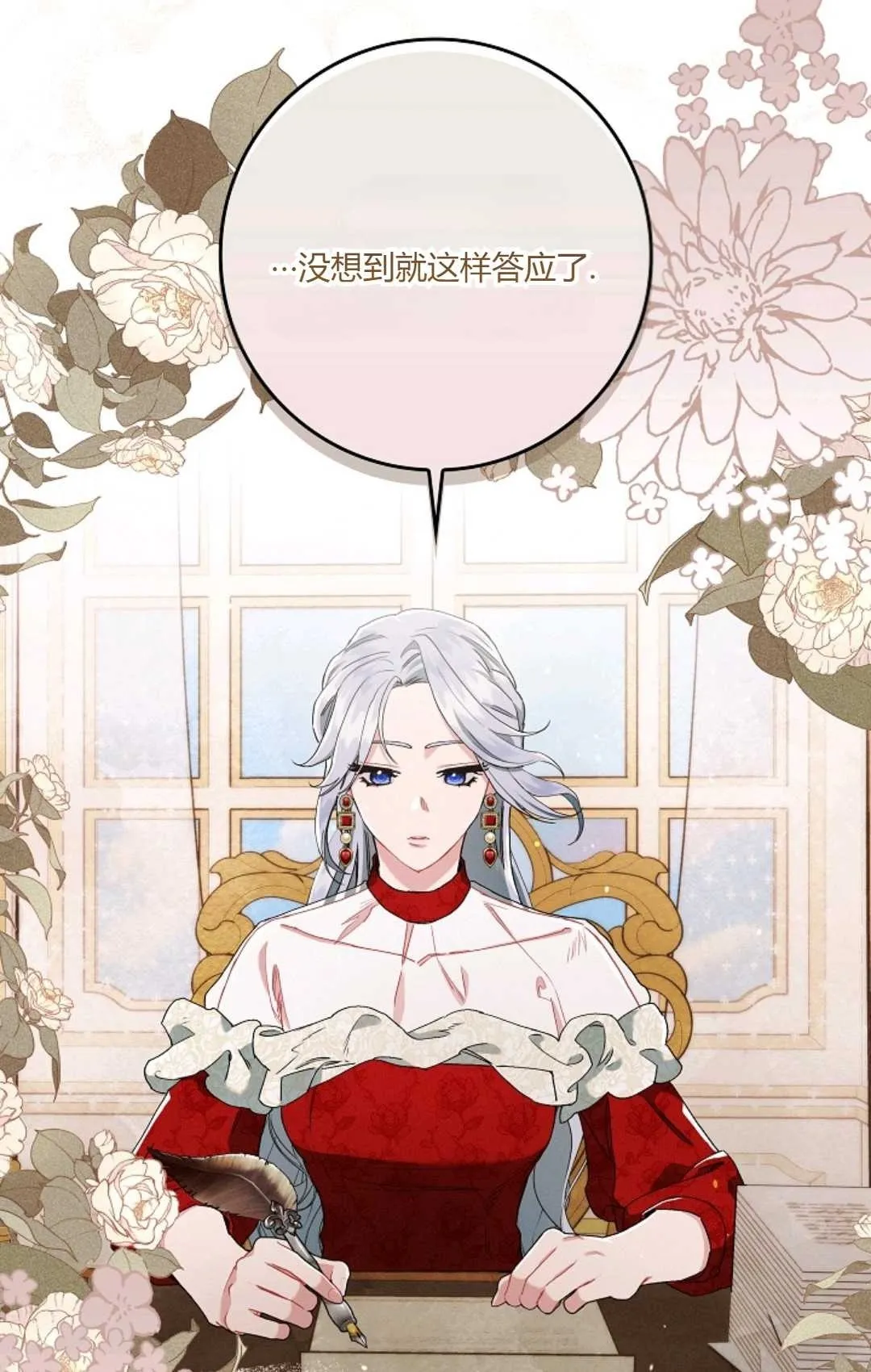 第10话 第3页