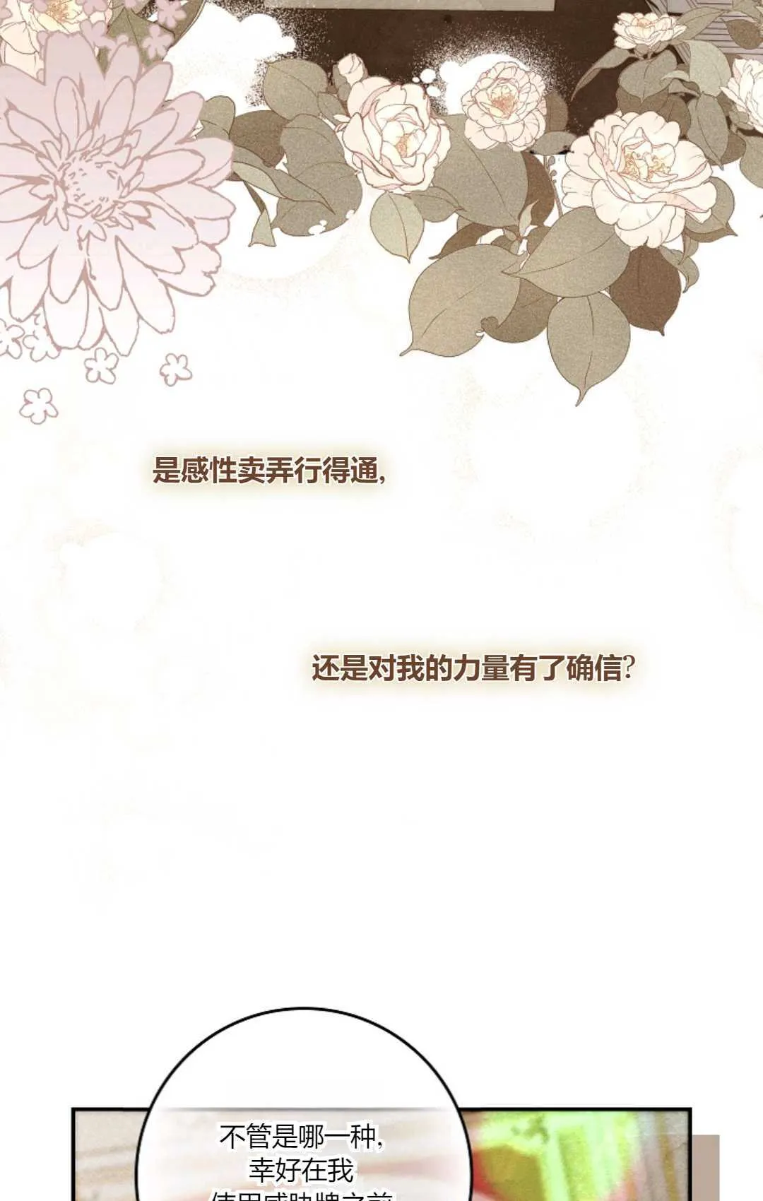 第10话 第4页