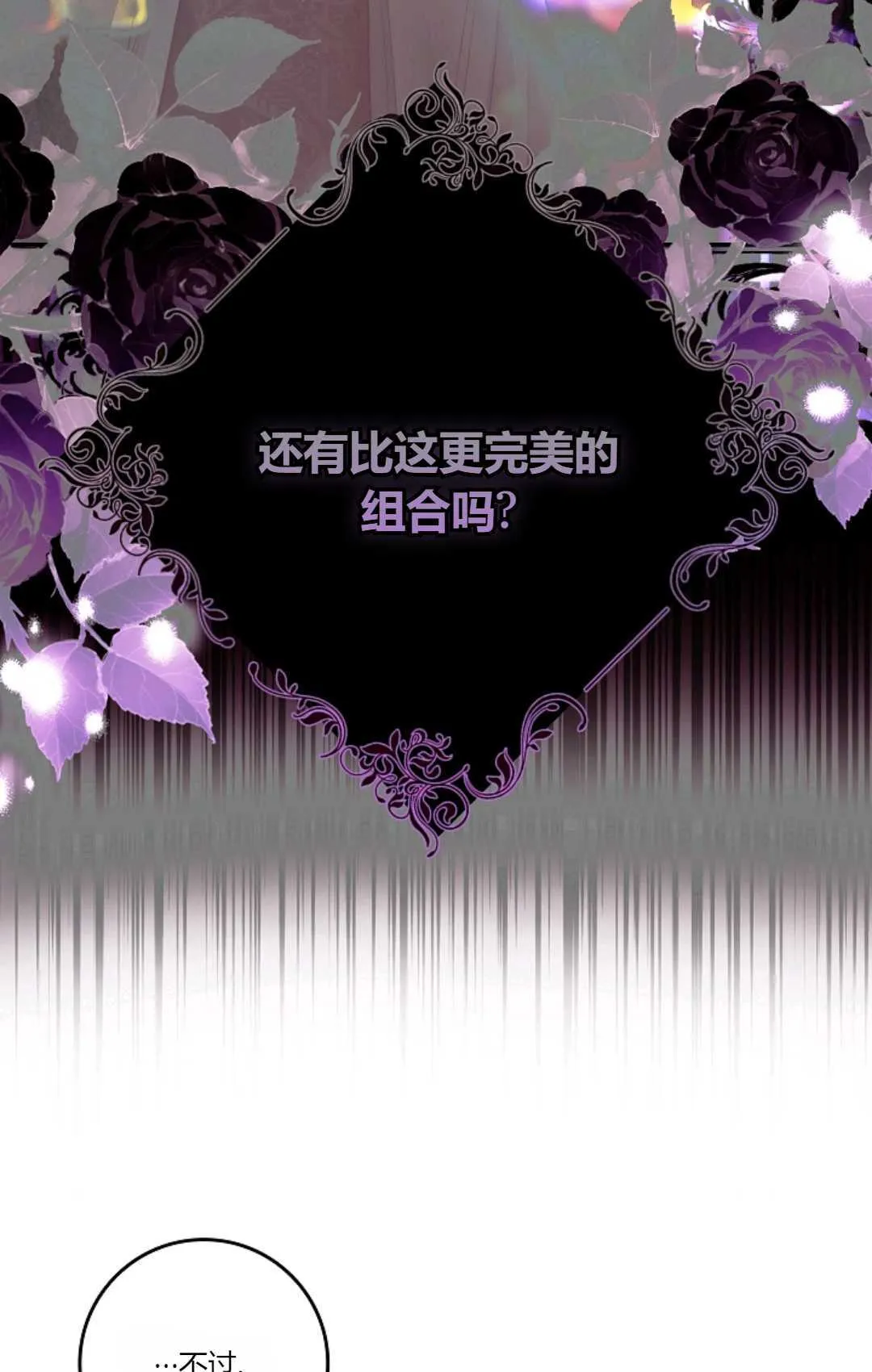 第10话 第9页
