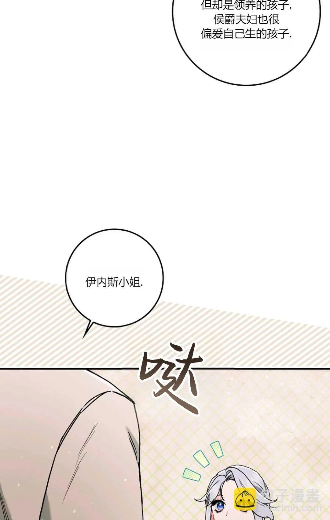 第10话 第11页