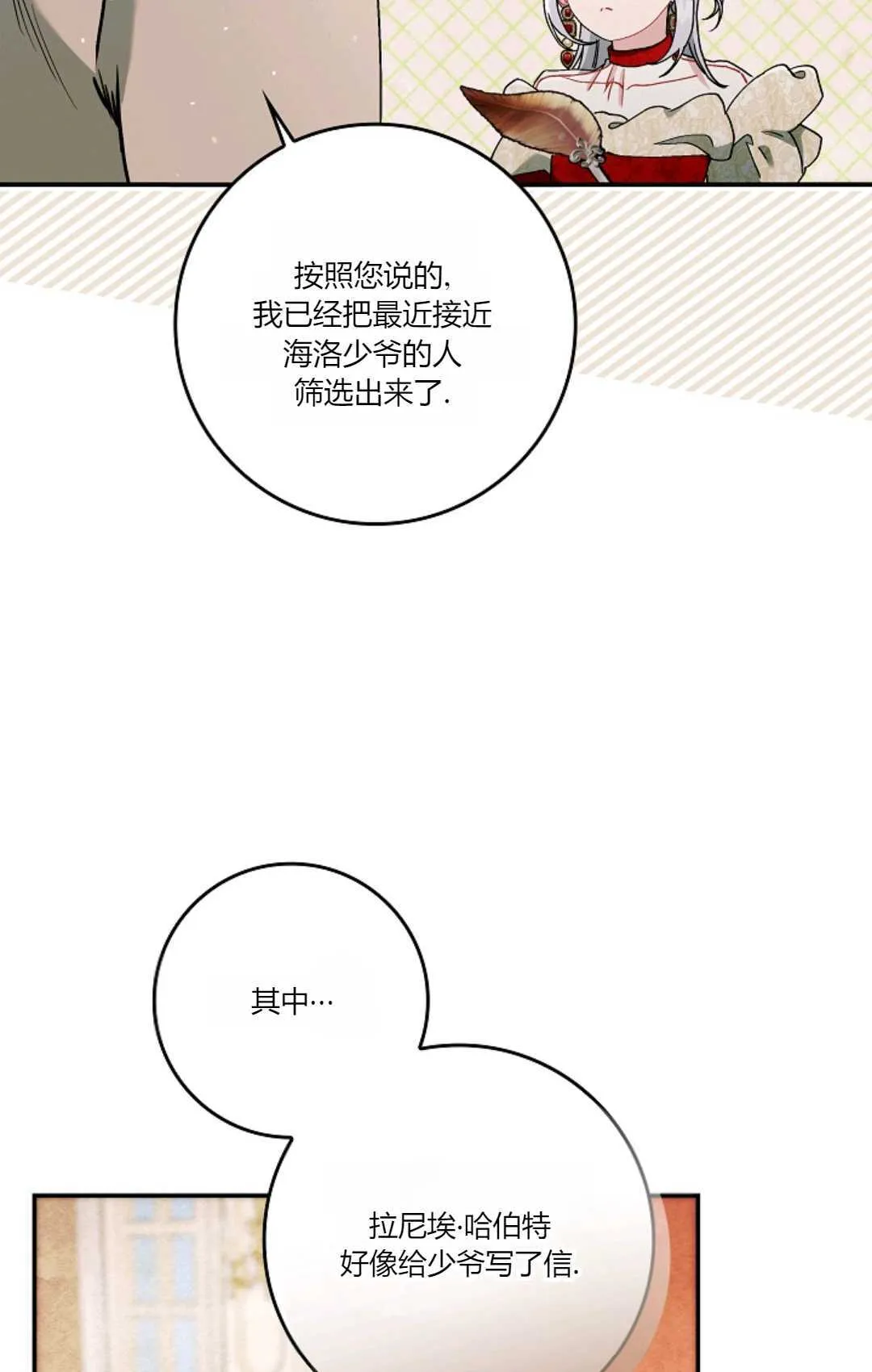 第10话 第12页