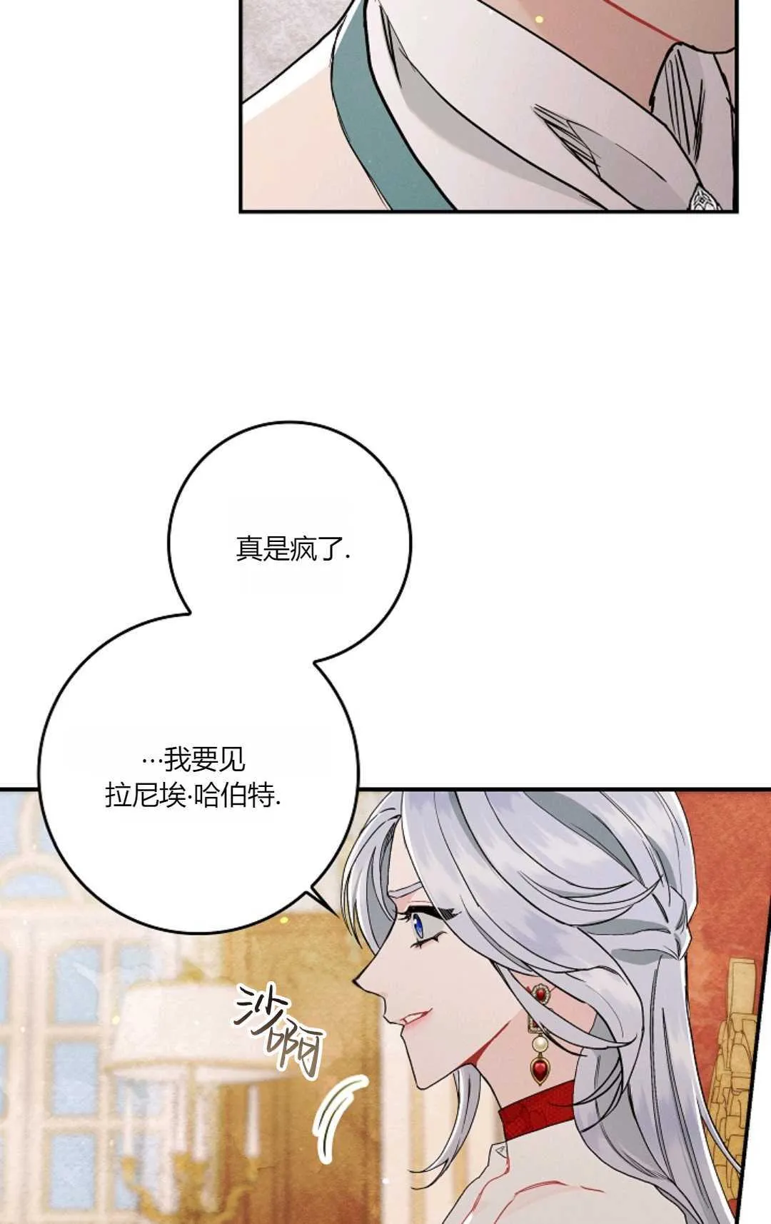 第10话 第16页