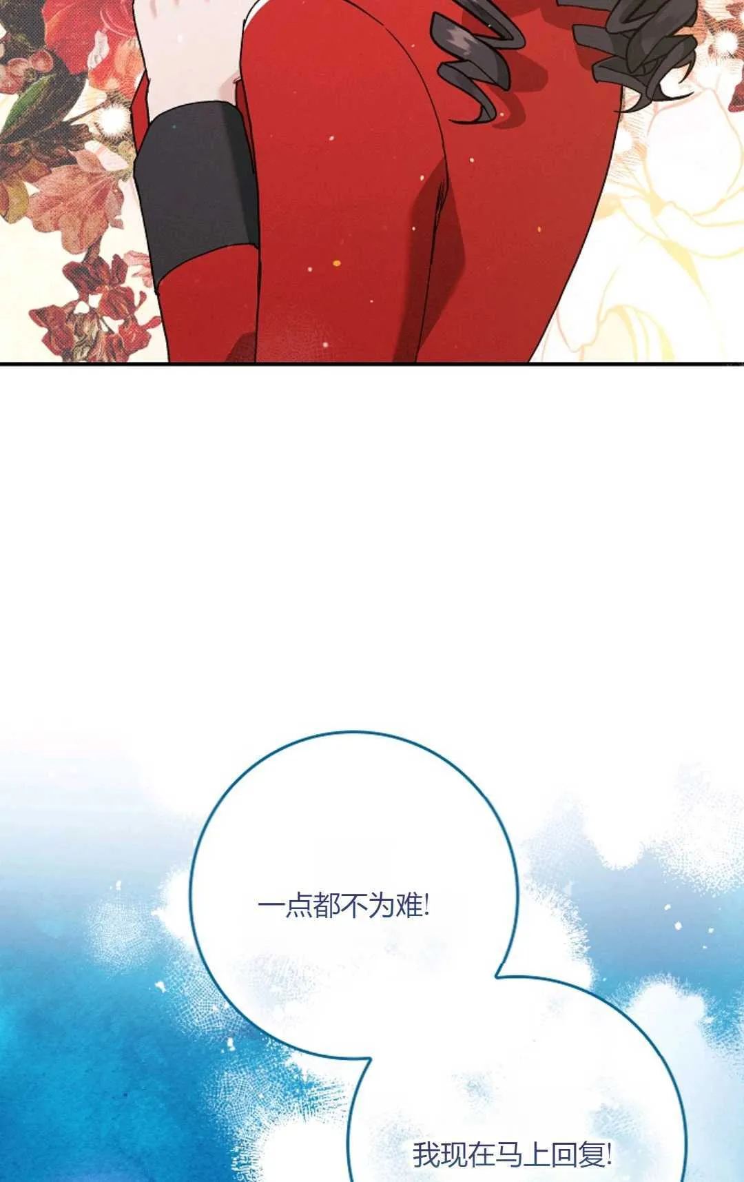 第10话 第24页