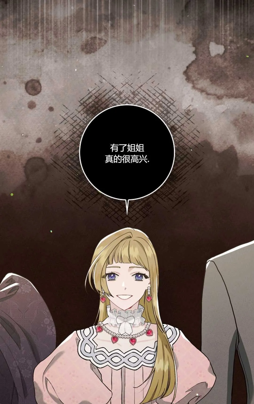 第10话 第28页