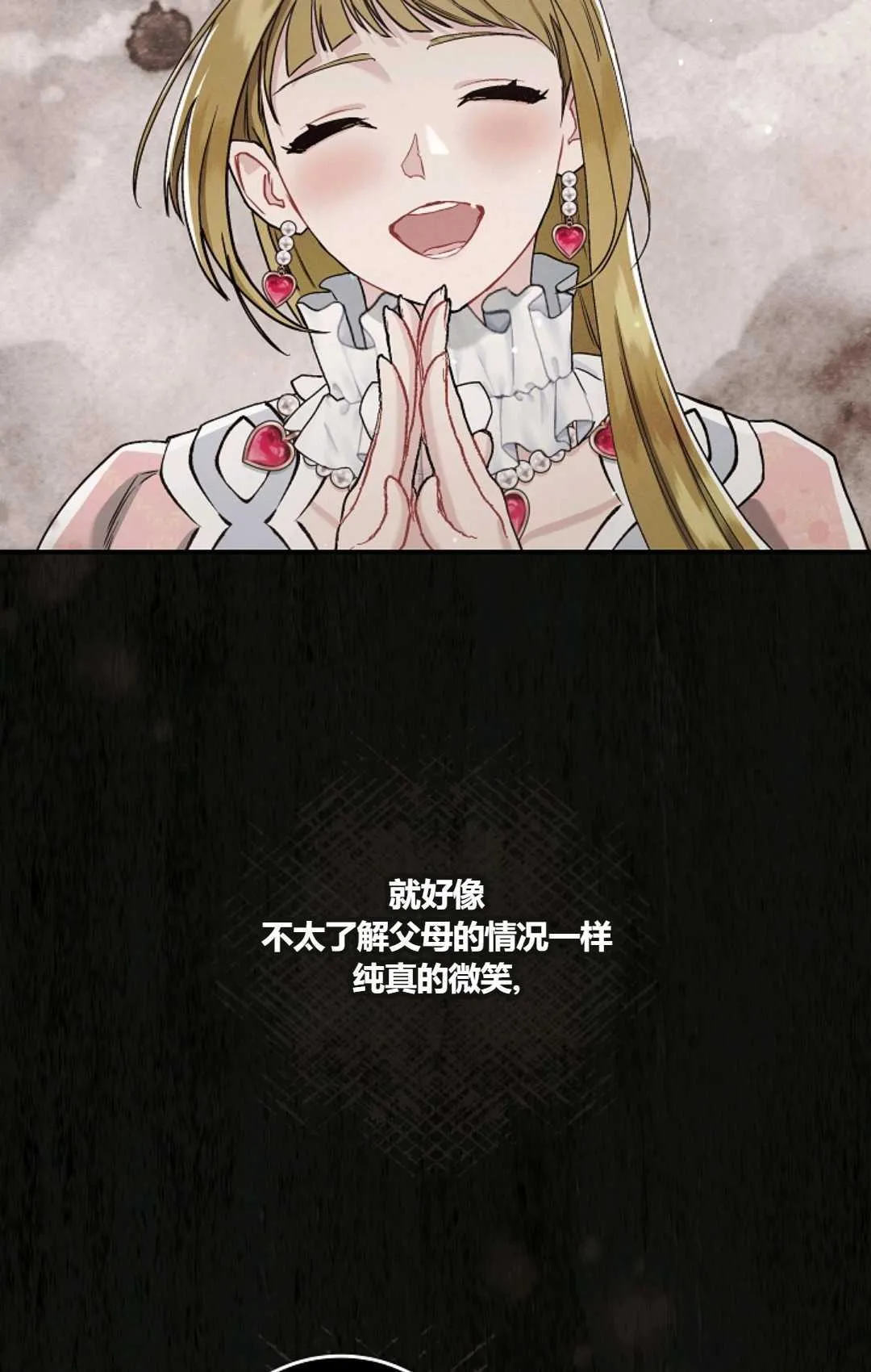 第10话 第30页