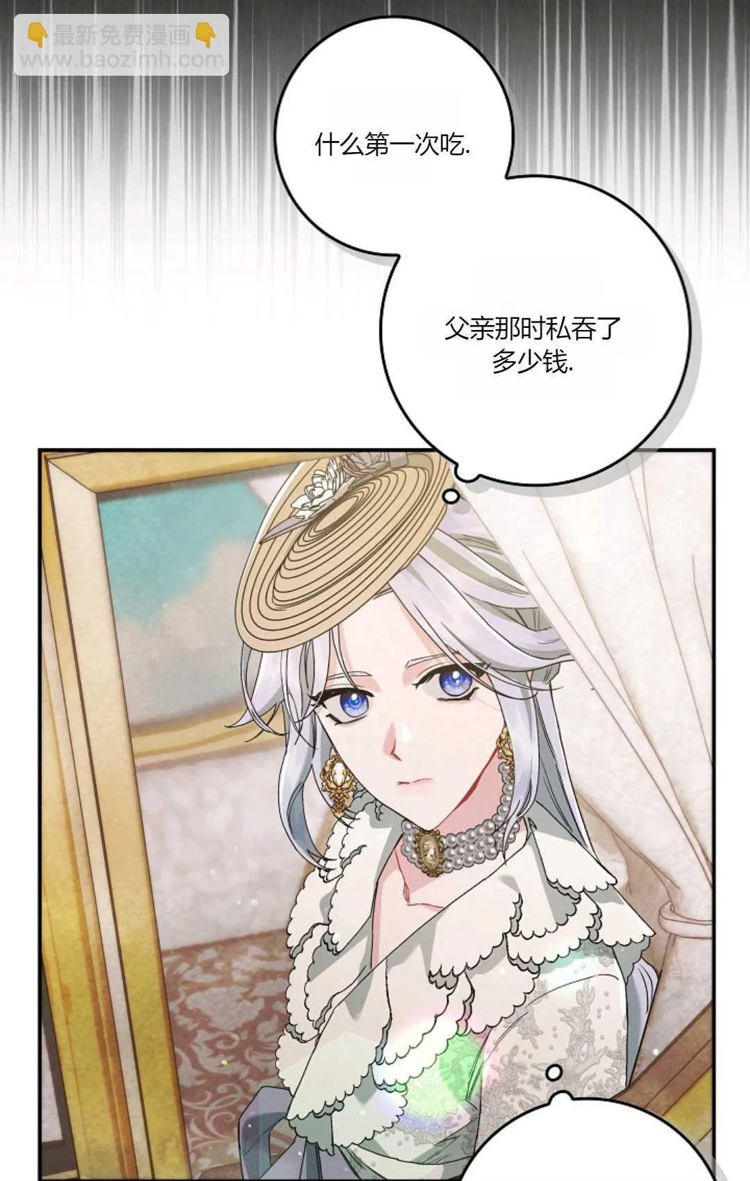 第10话 第33页