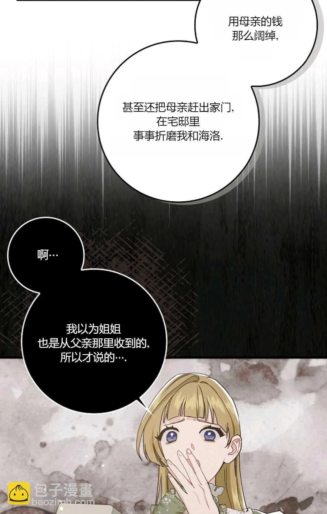 第10话 第34页