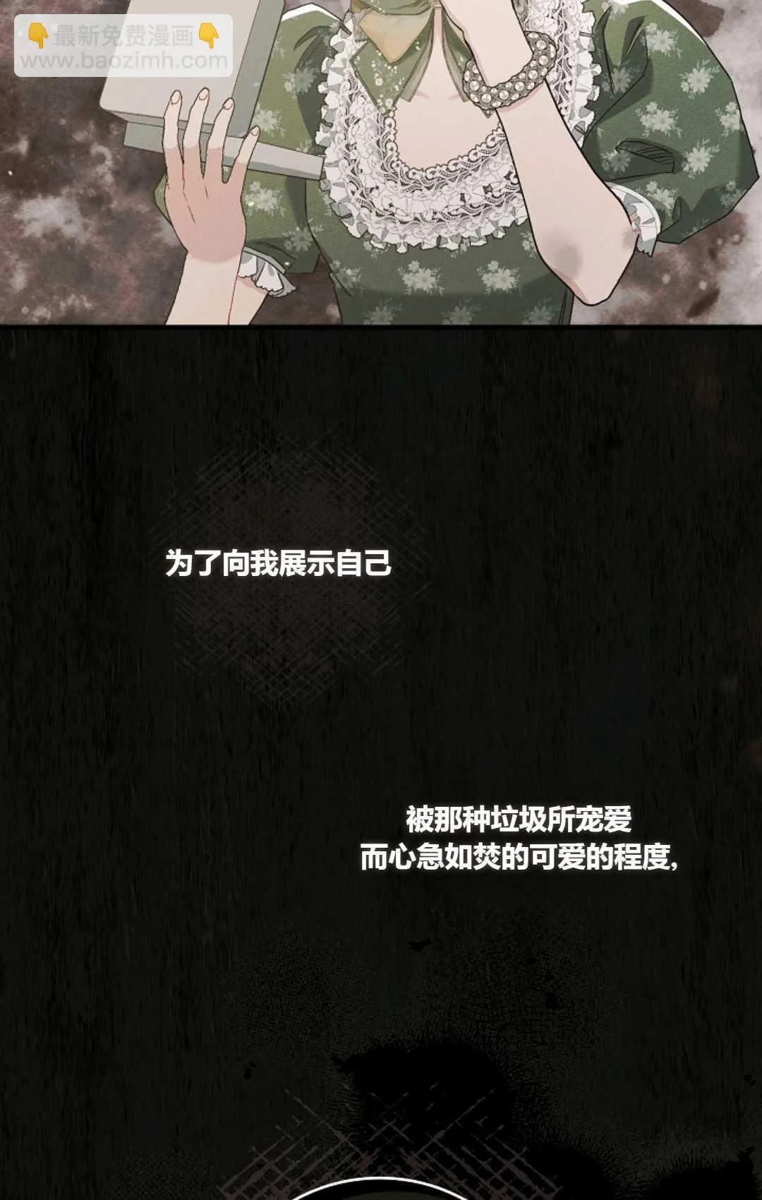 第10话 第35页