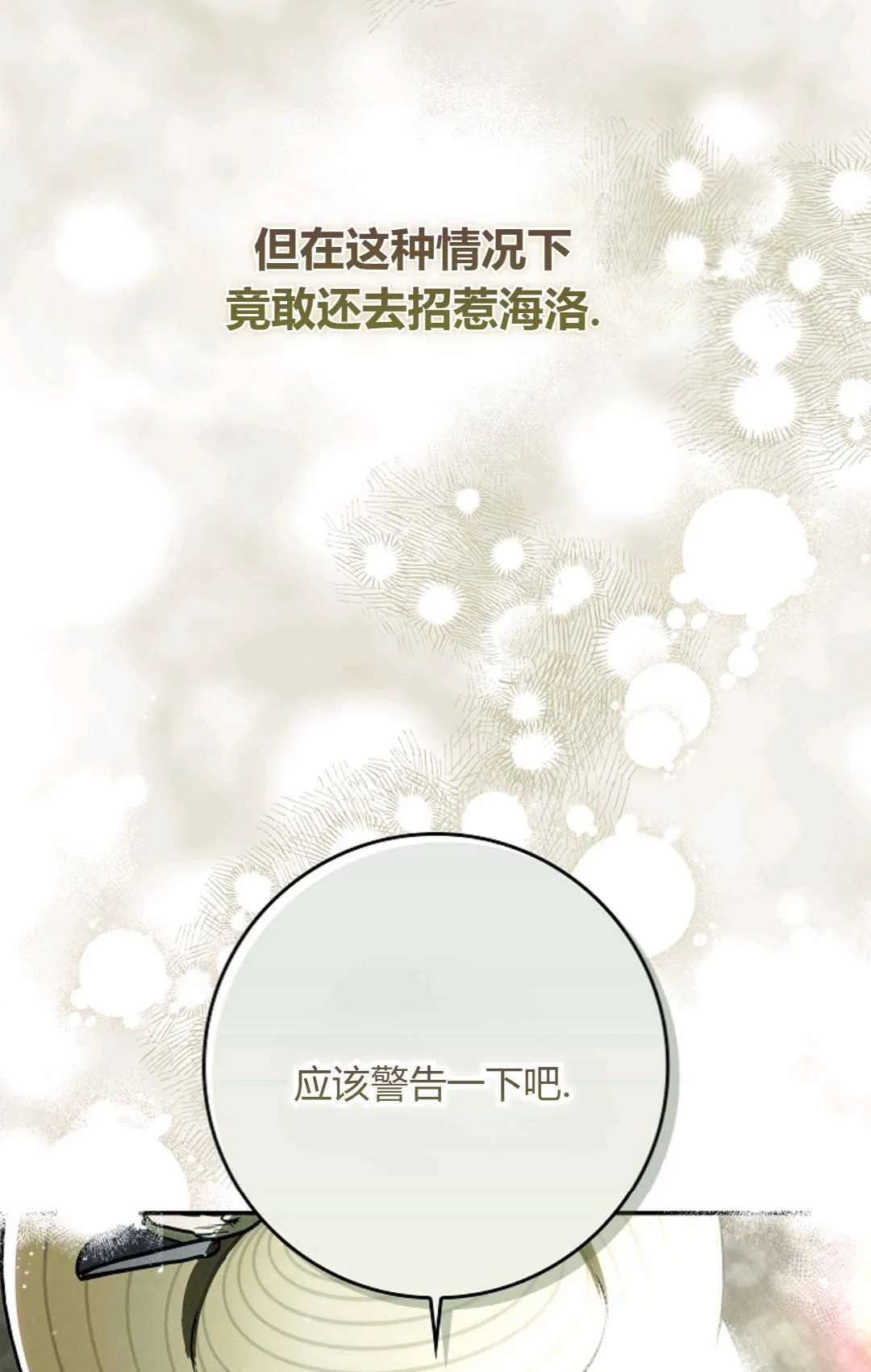 第10话 第44页