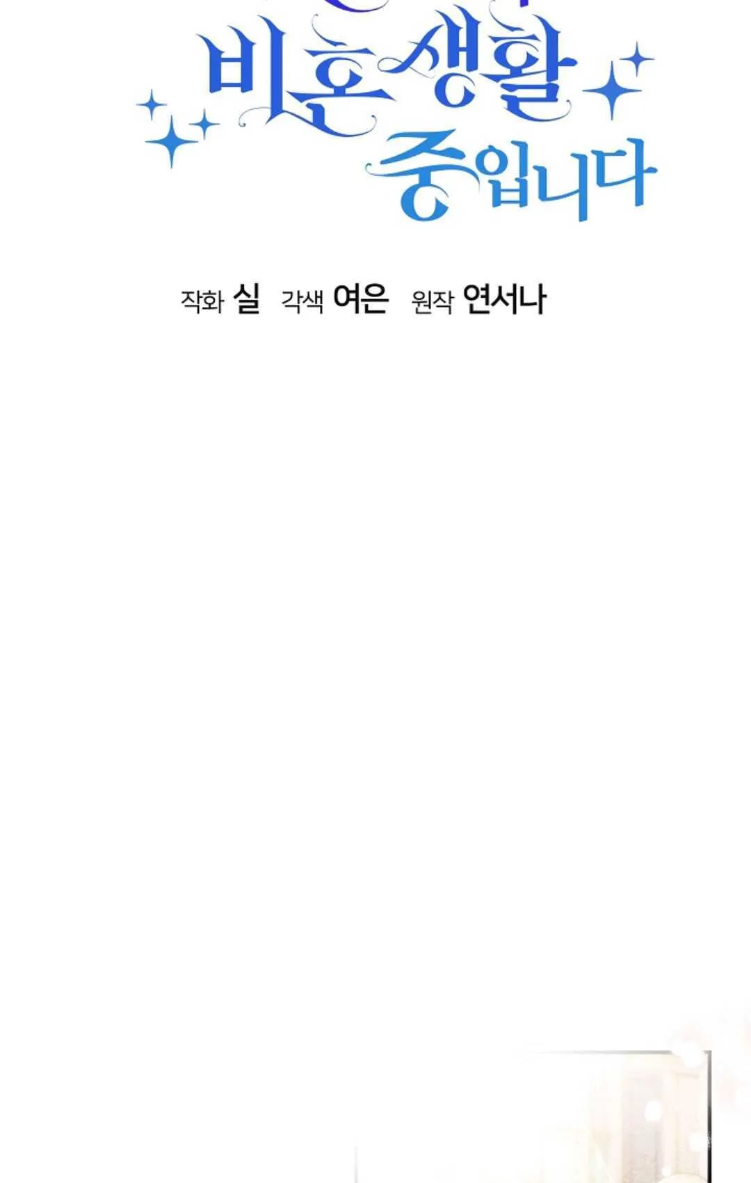 第10话 第47页