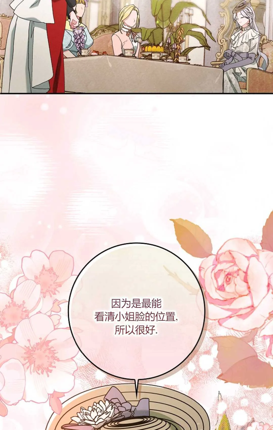 第10话 第67页