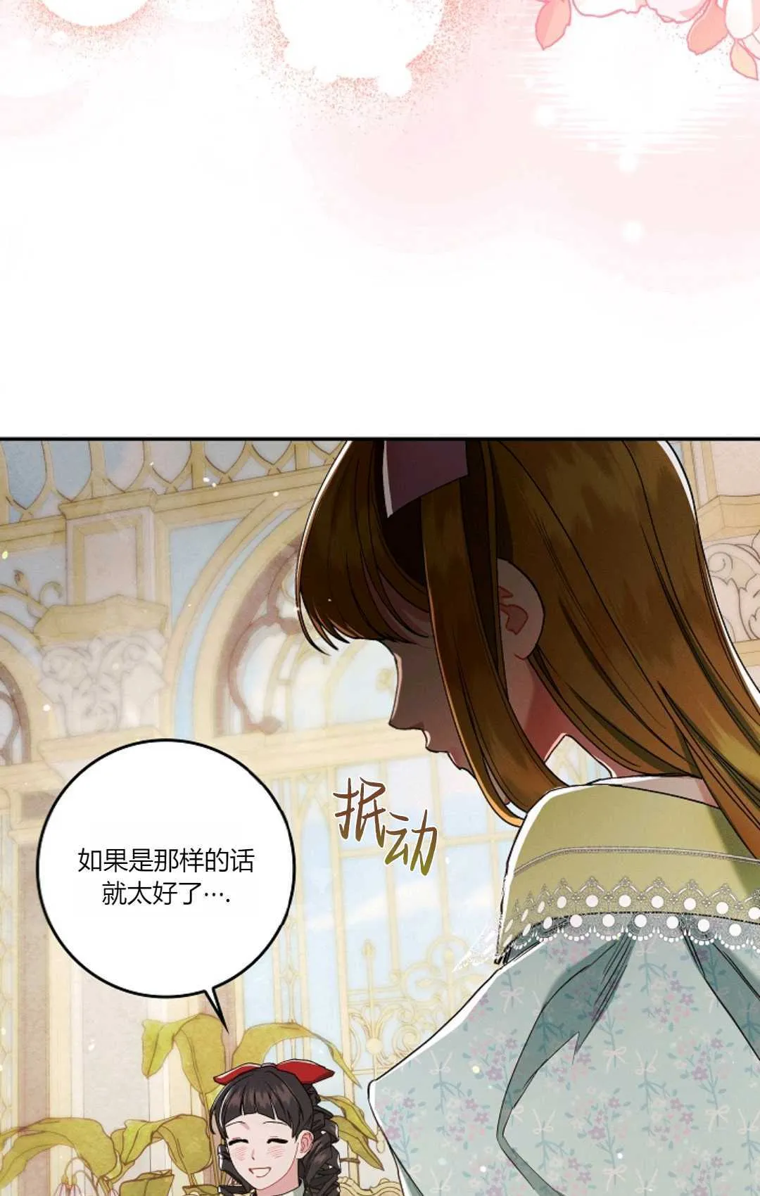 第10话 第70页