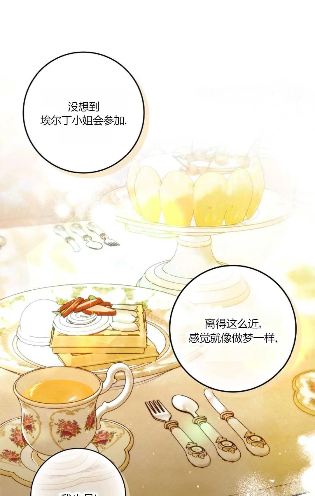 第10话 第72页