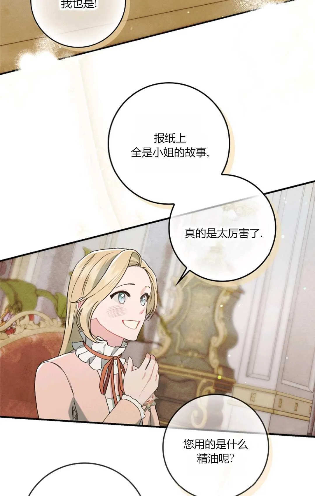第10话 第73页