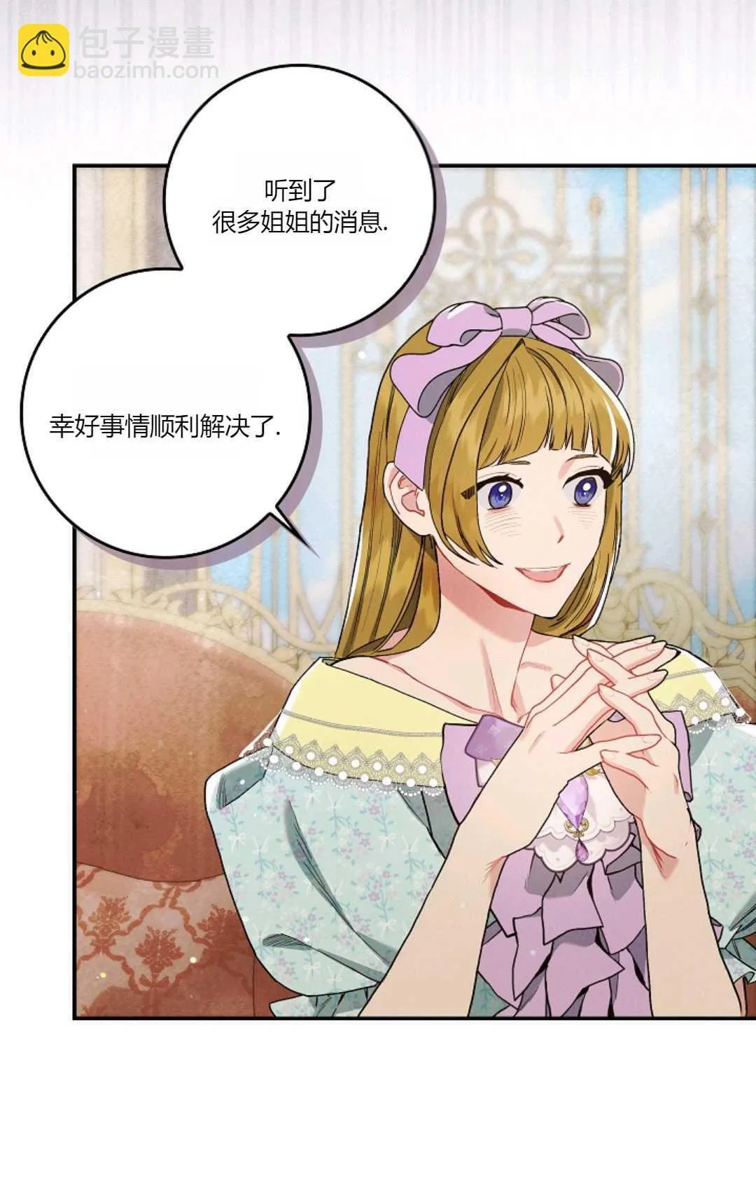 第10话 第76页