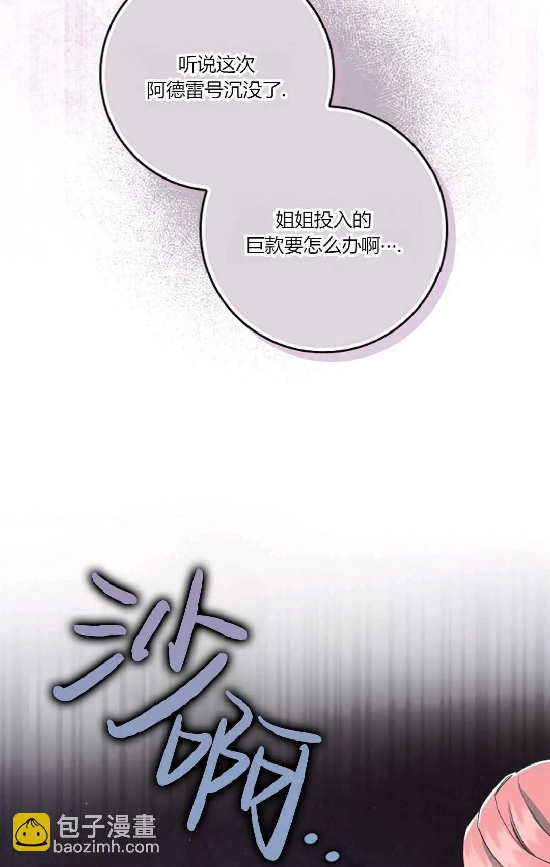 第10话 第78页