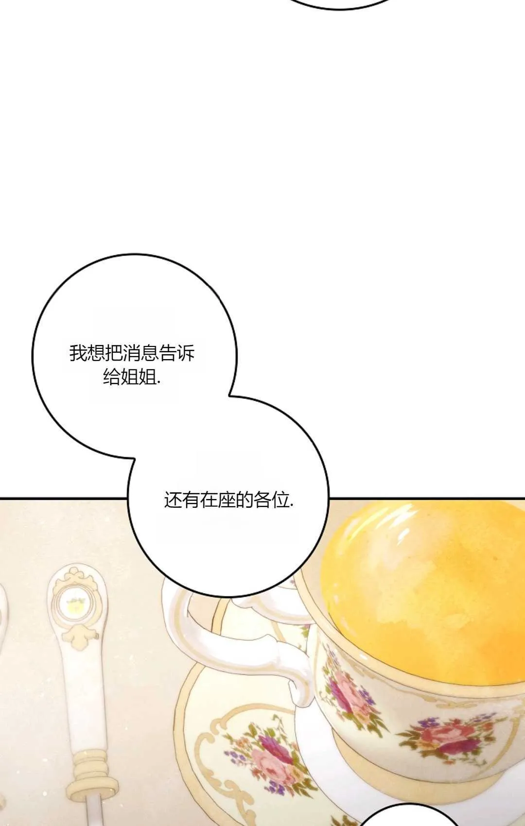 第10话 第81页
