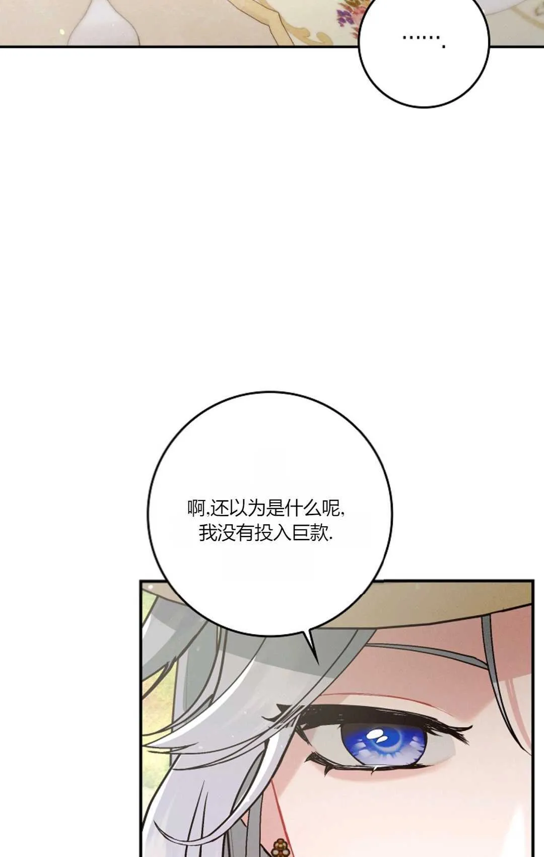 第10话 第82页