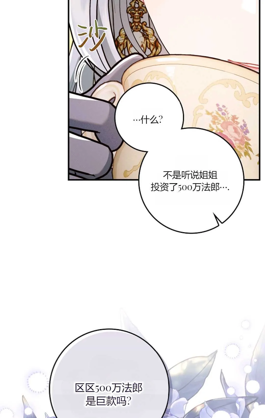 第10话 第83页