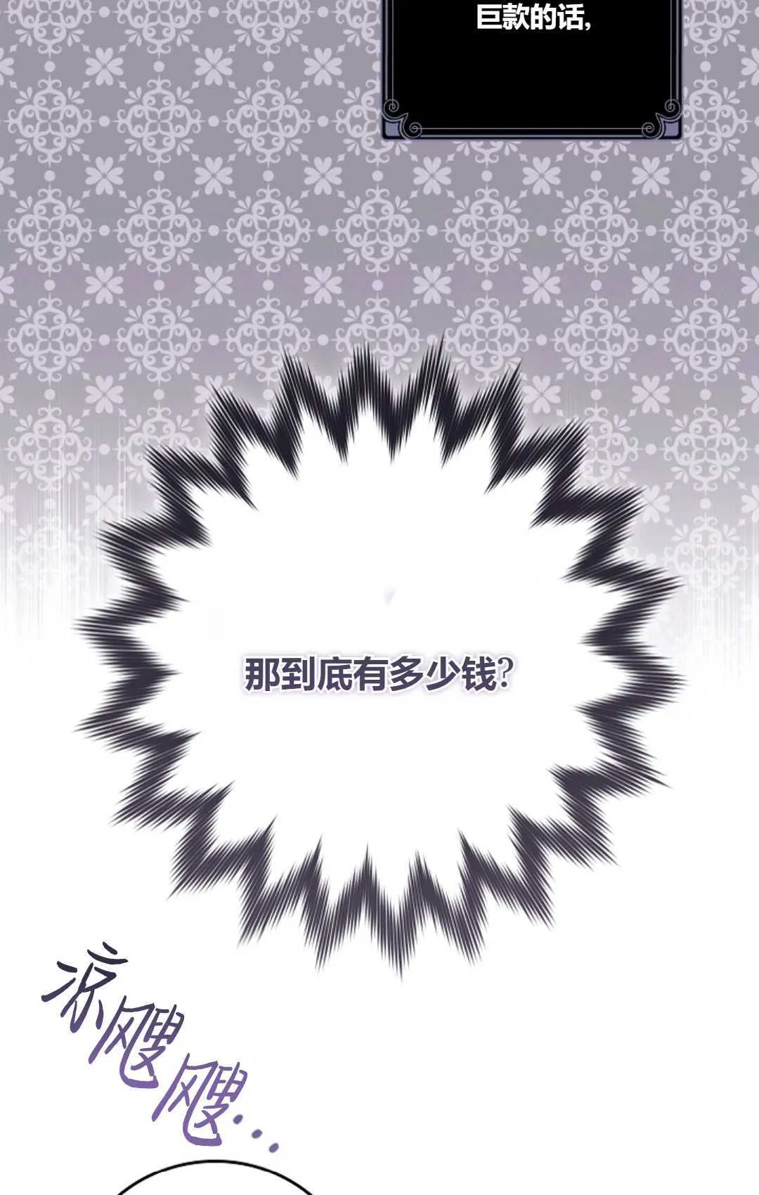第10话 第86页