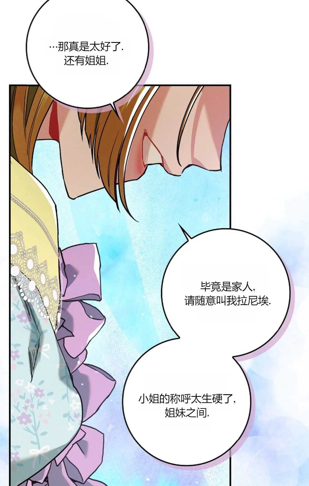 第10话 第87页