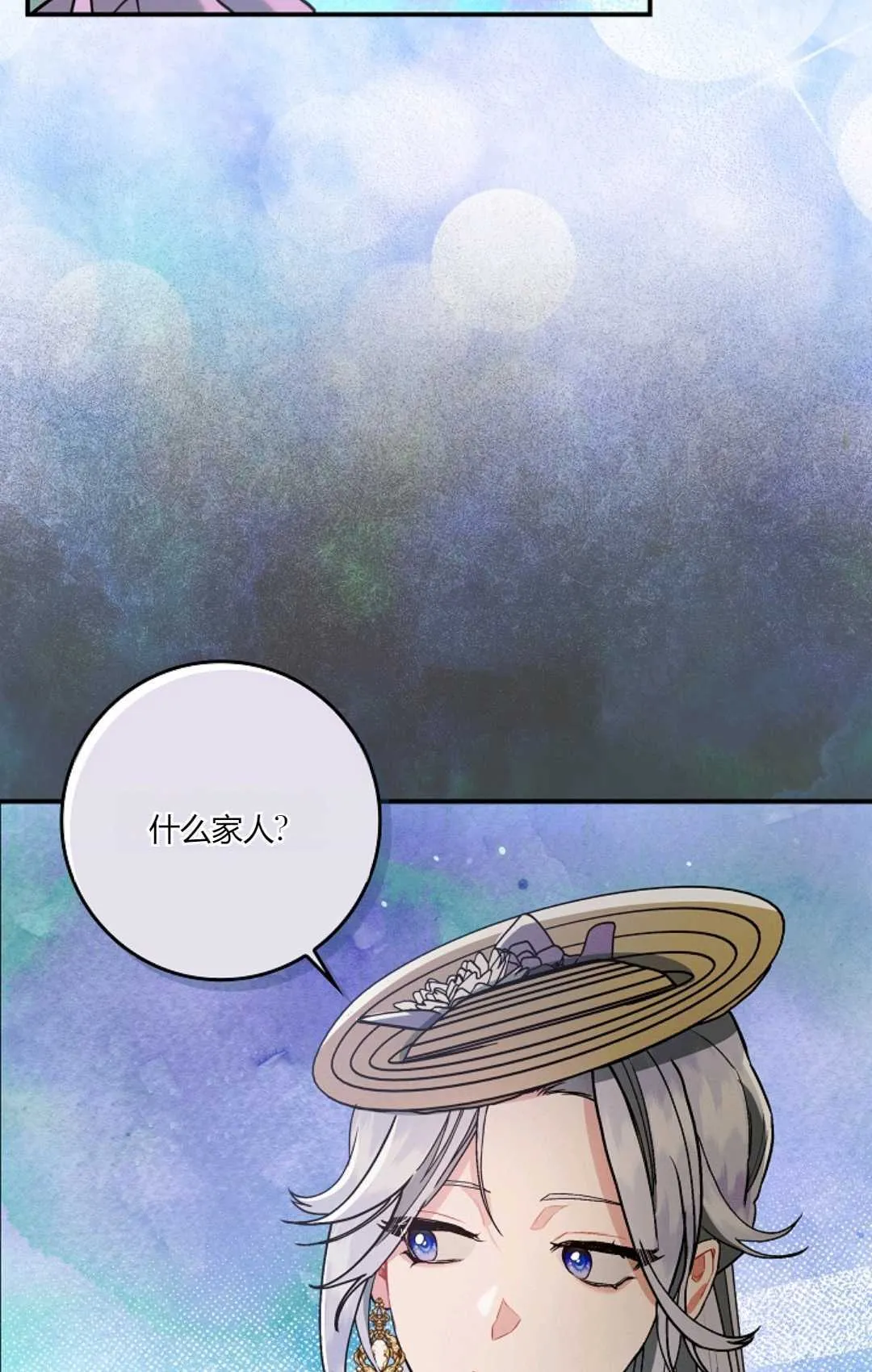 第10话 第88页