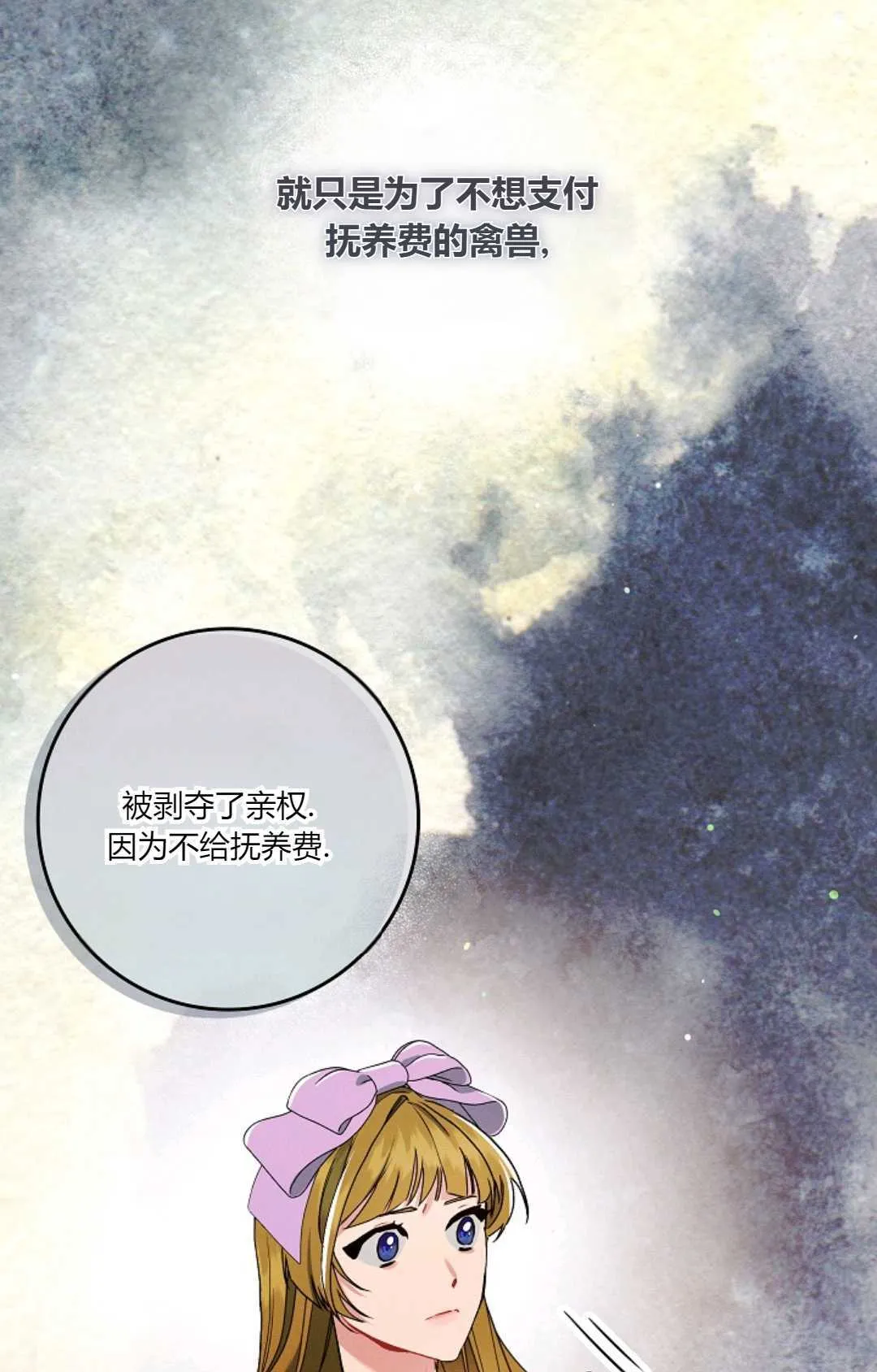 第10话 第92页