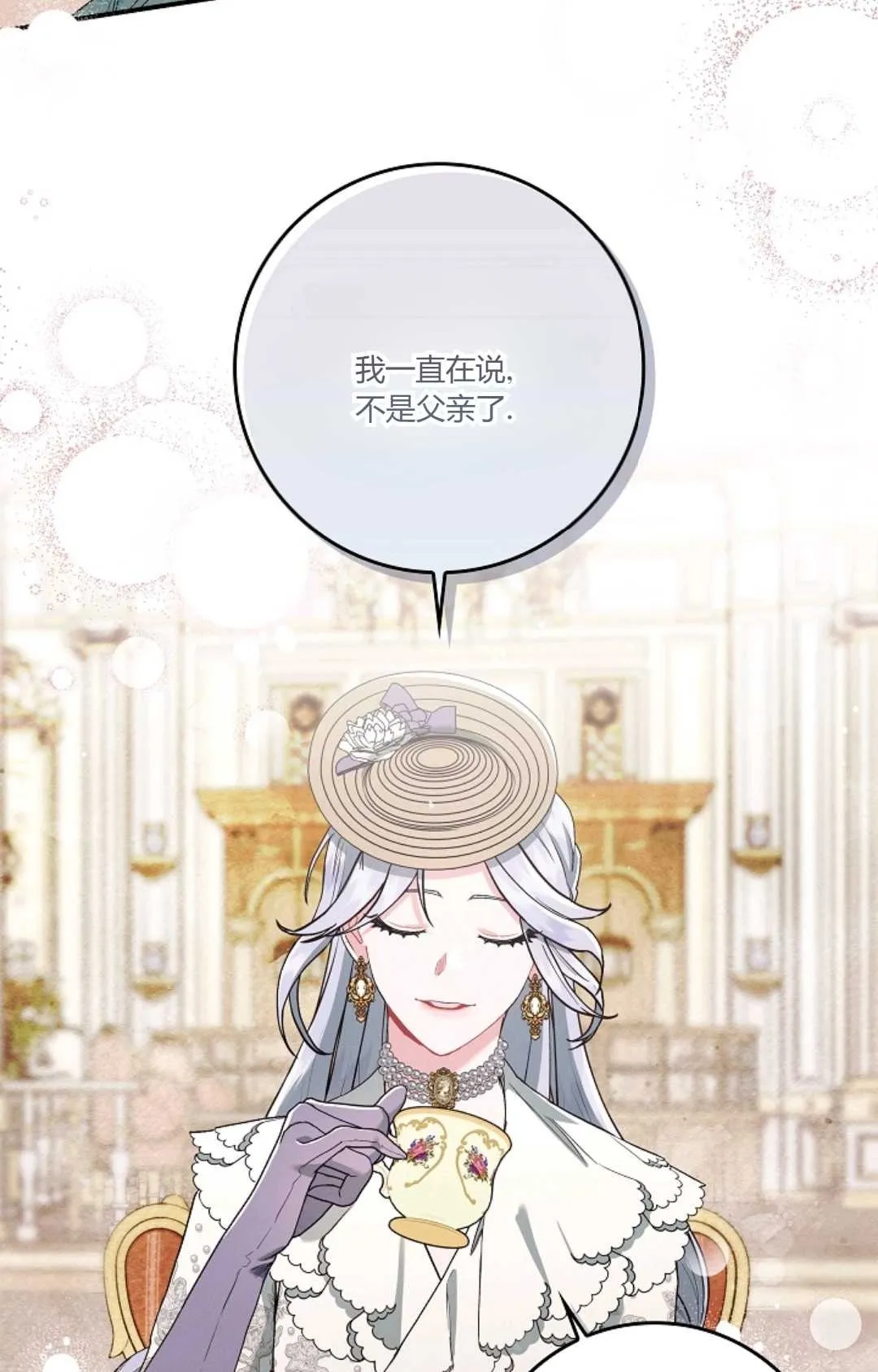 第11话 第2页