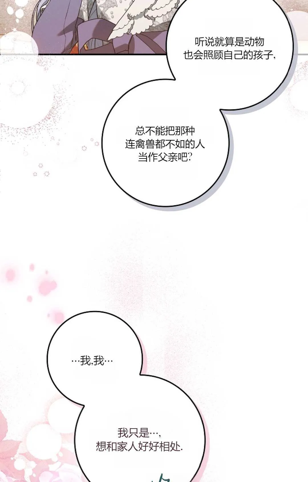 第11话 第3页