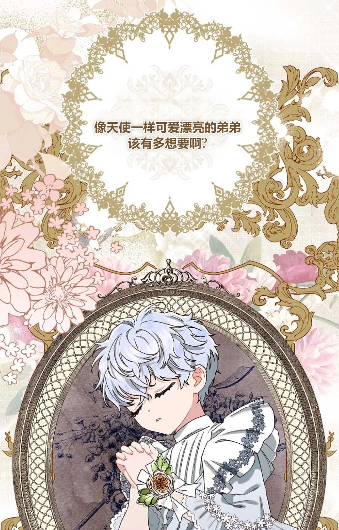 第11话 第7页