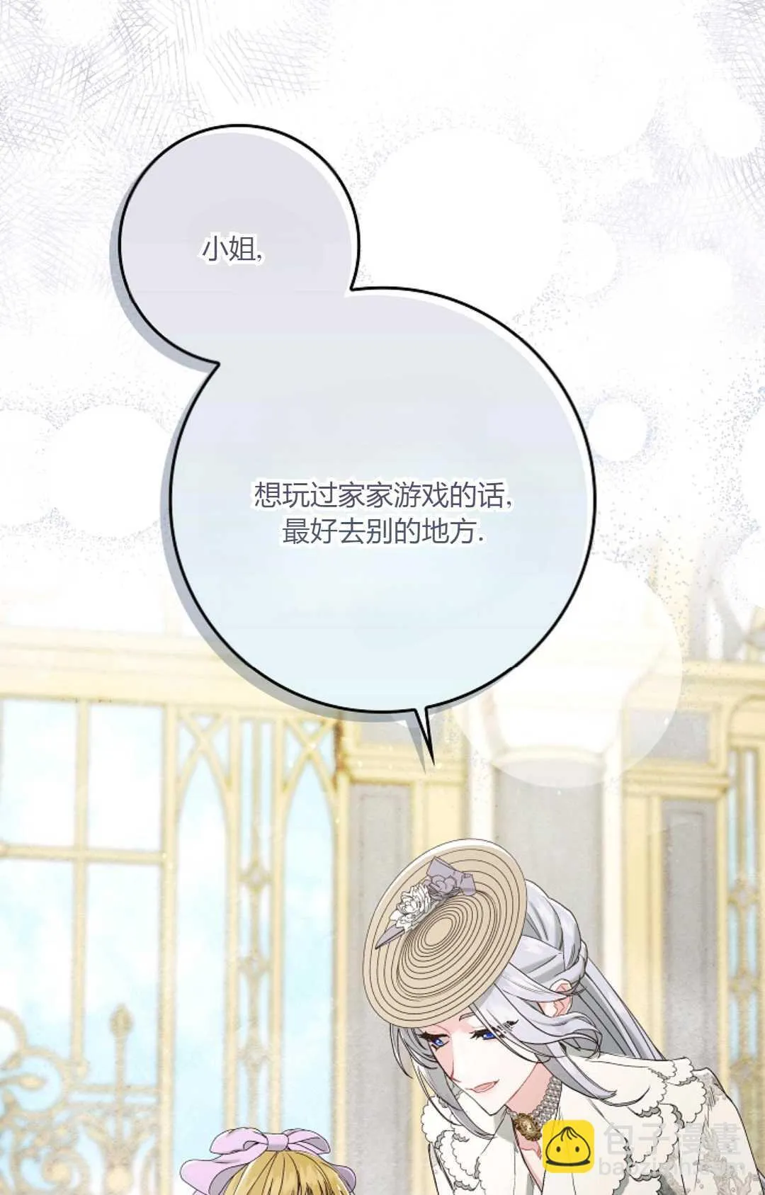 第11话 第10页