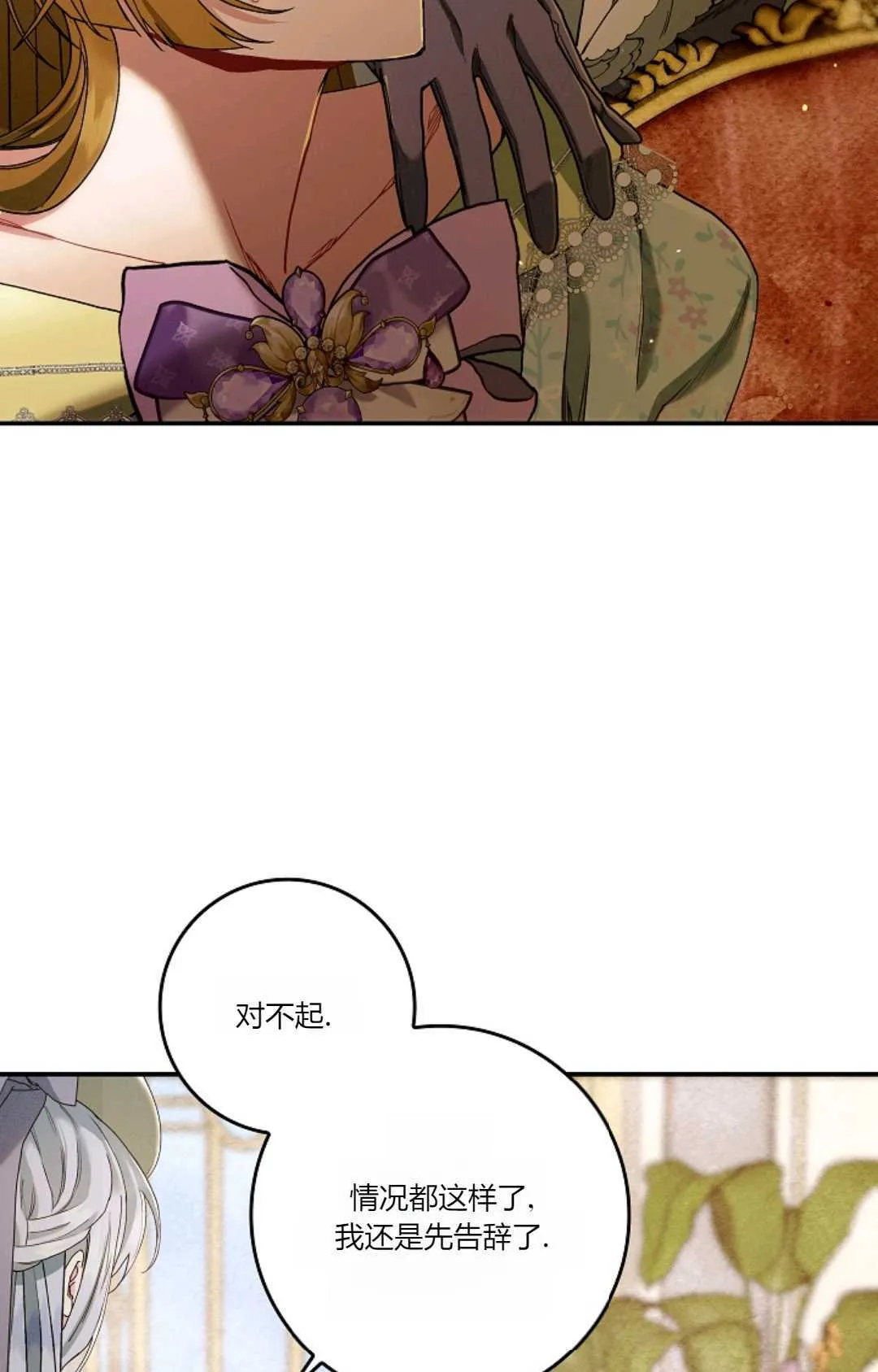 第11话 第14页