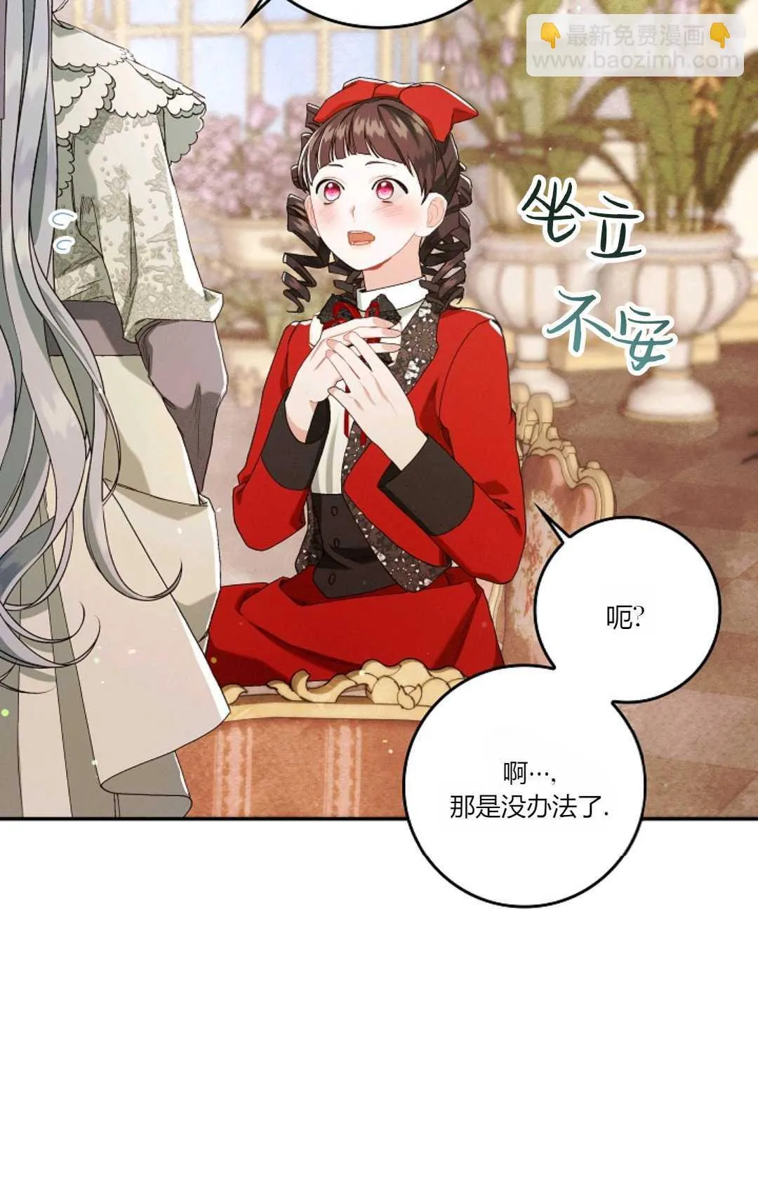 第11话 第15页