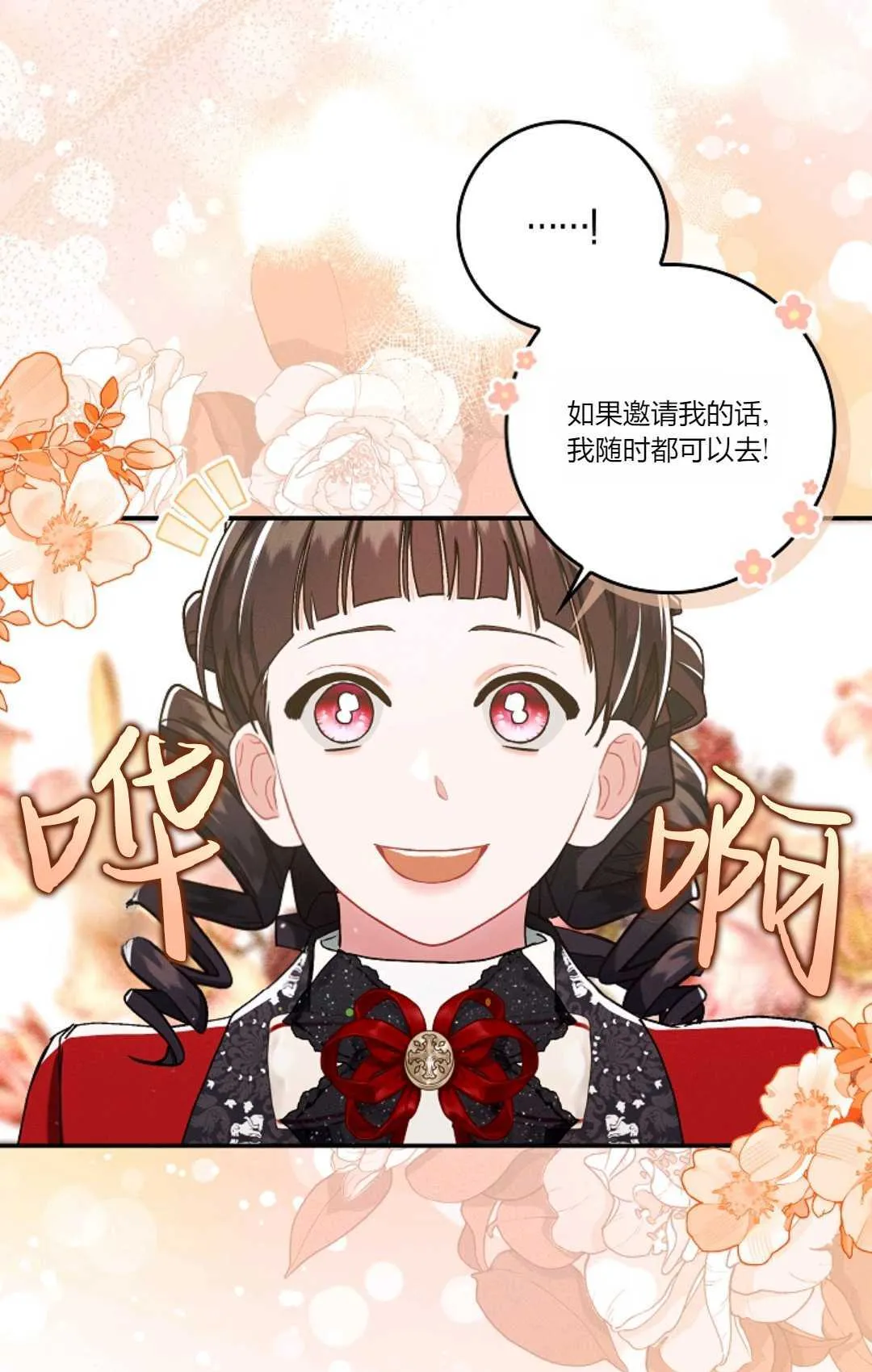 第11话 第17页