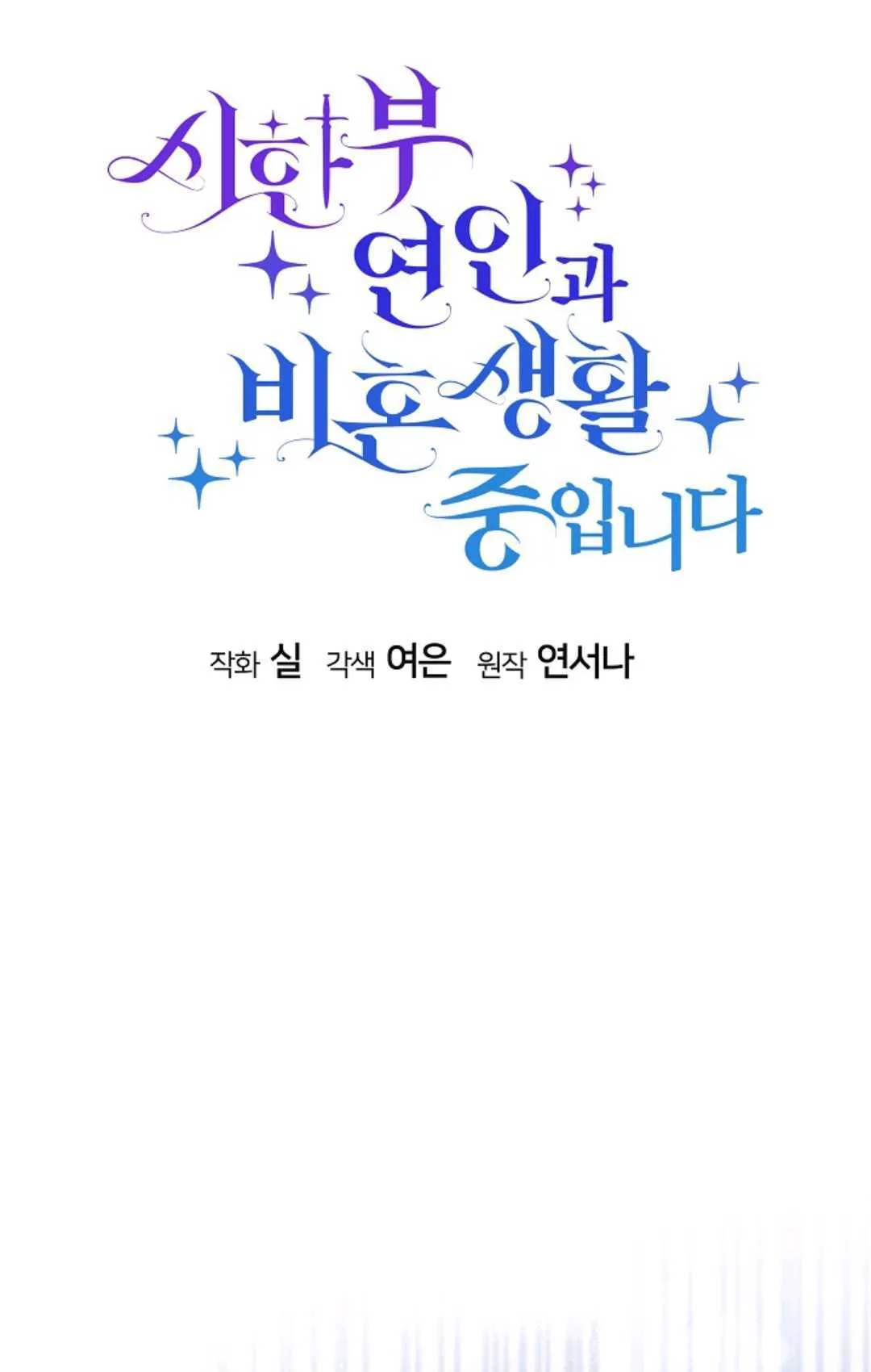 第11话 第23页