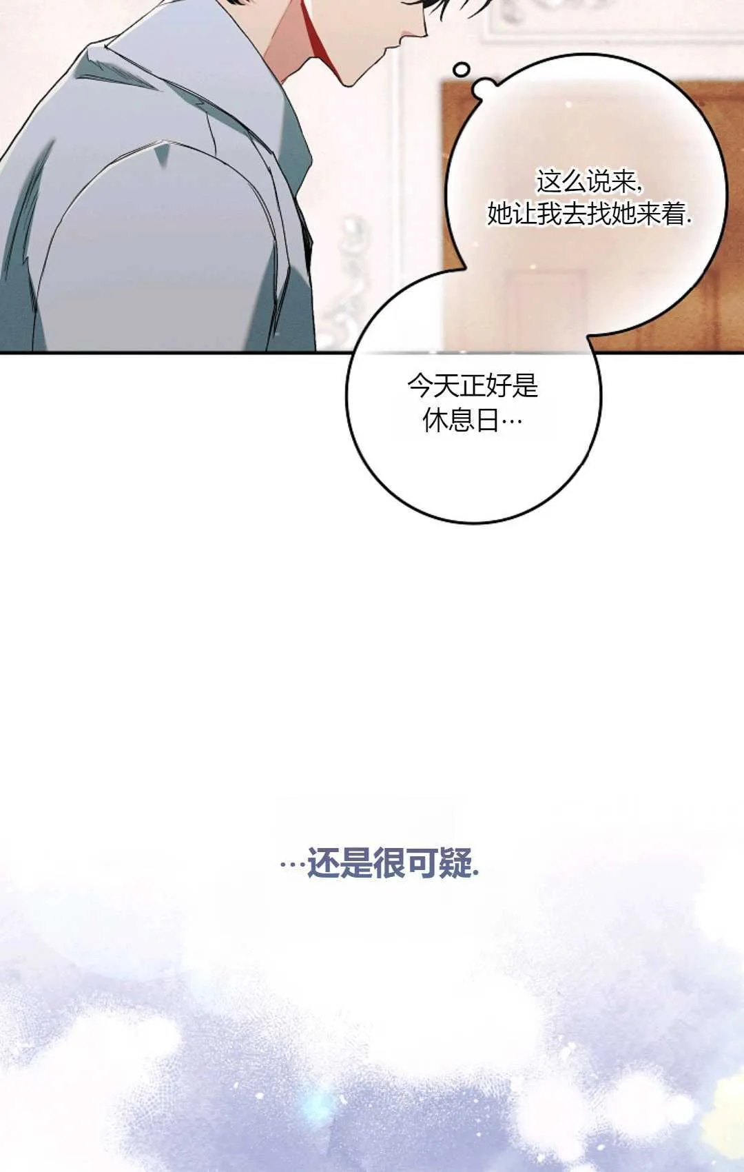 第11话 第35页