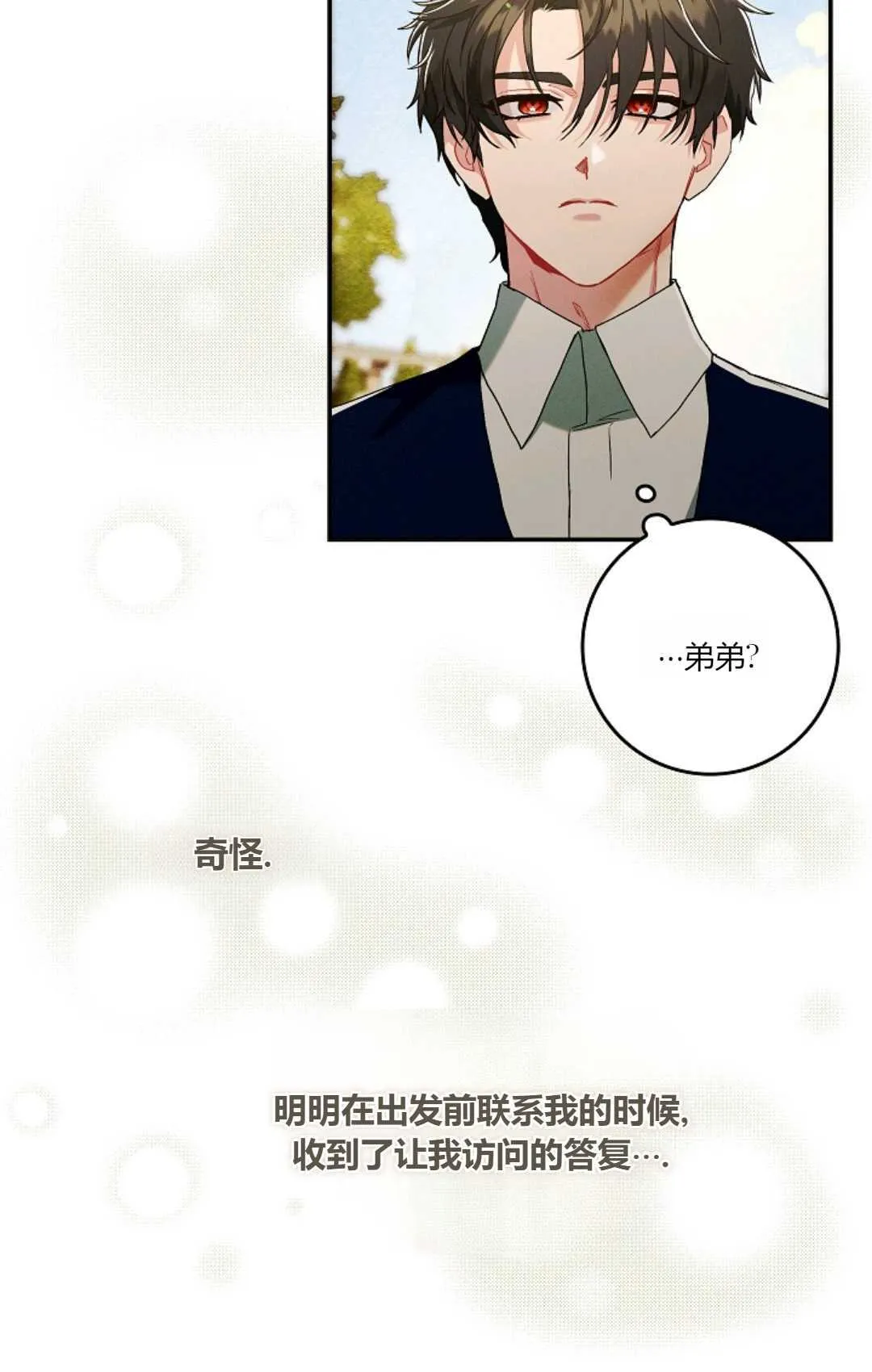 第11话 第46页