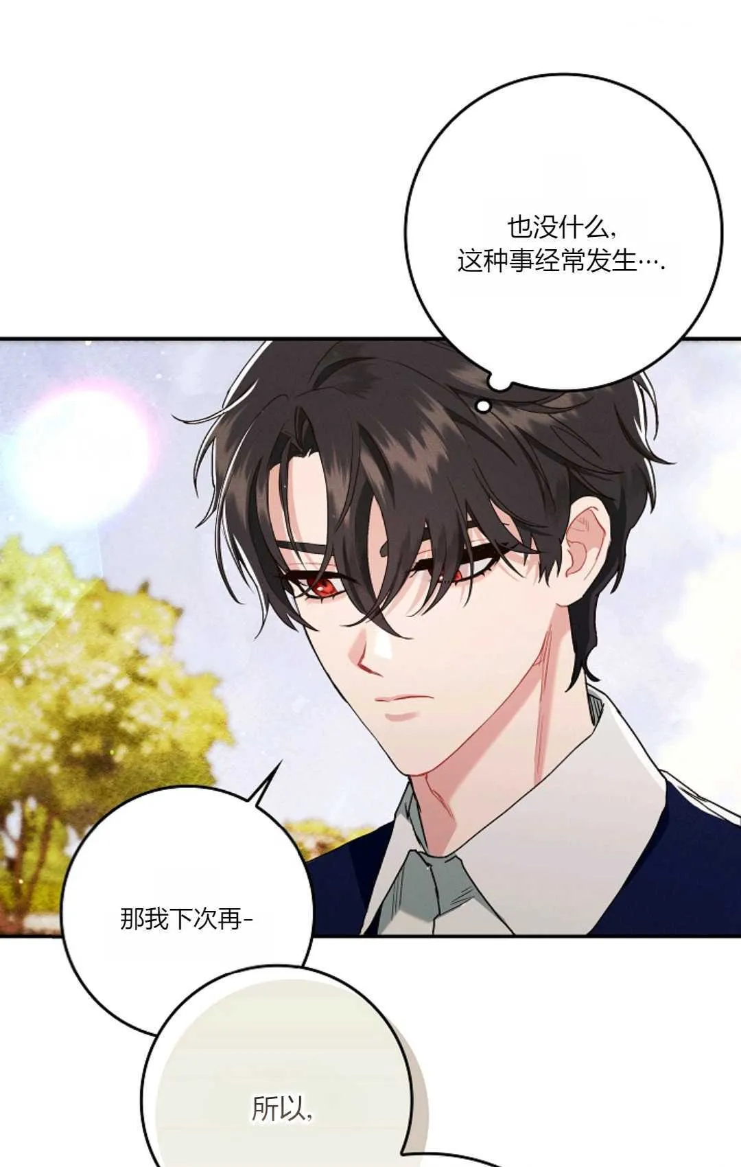 第11话 第47页
