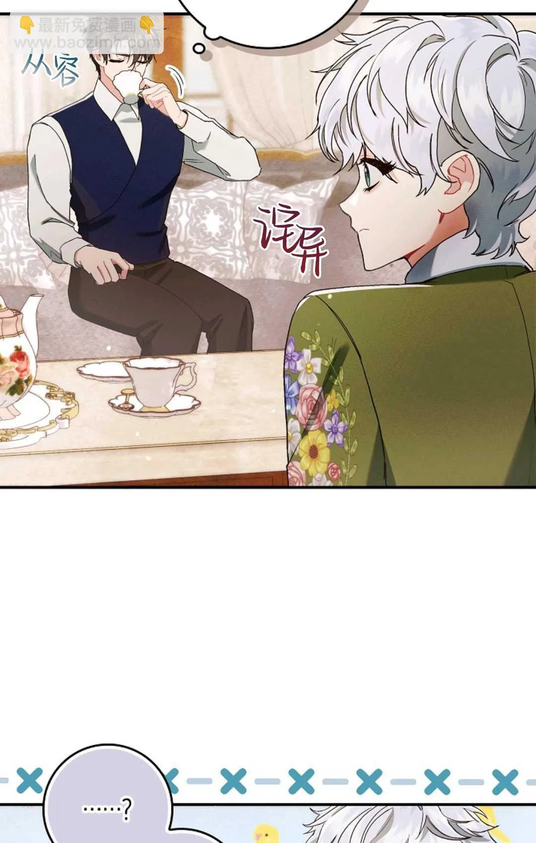第11话 第54页