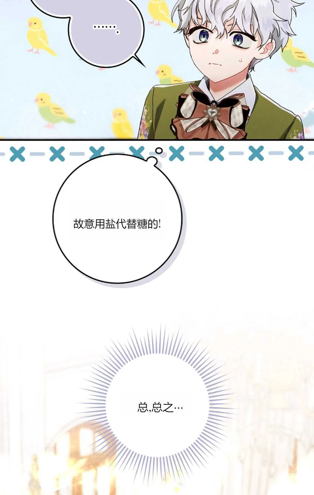 第11话 第55页