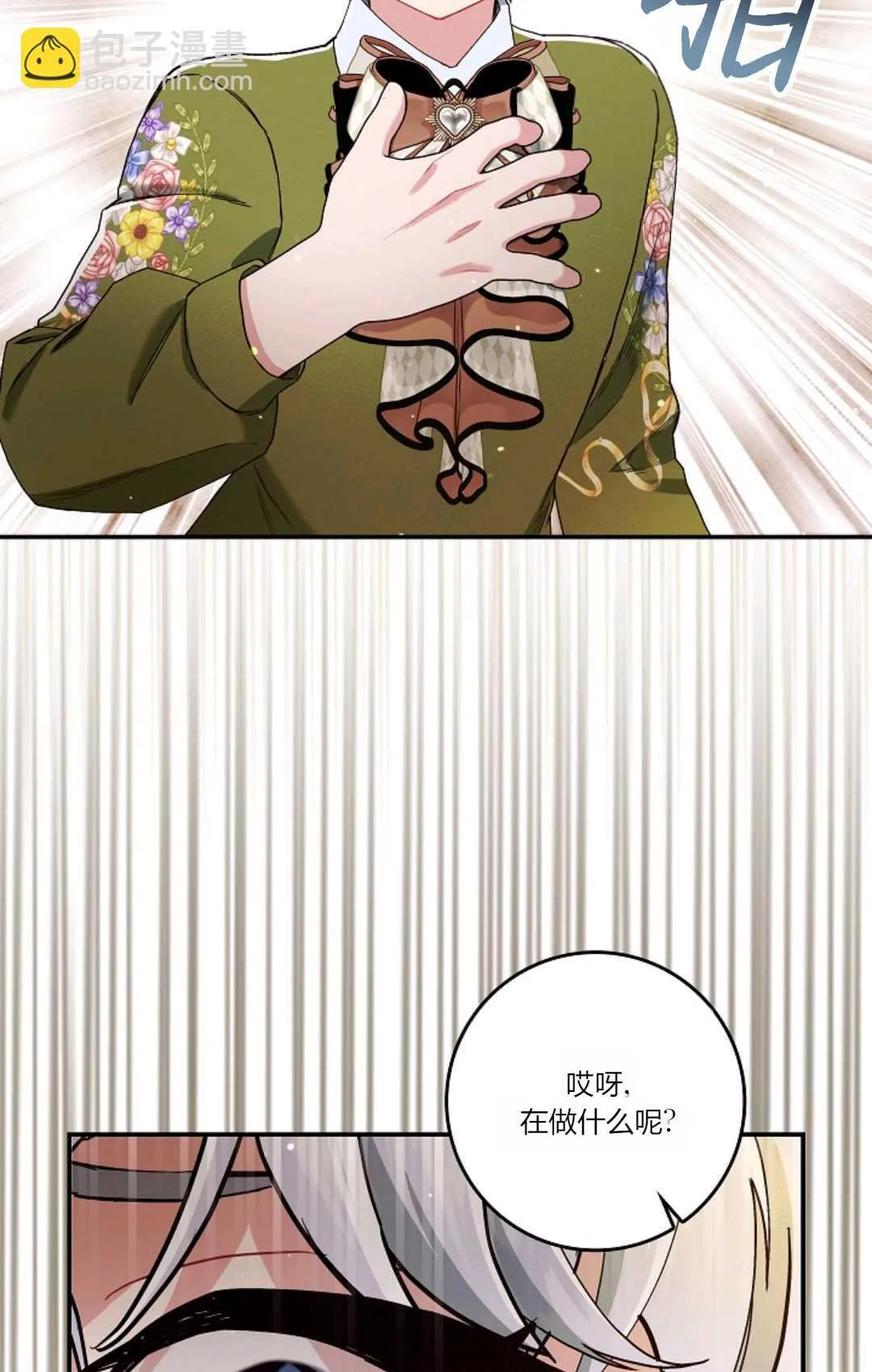 第11话 第59页