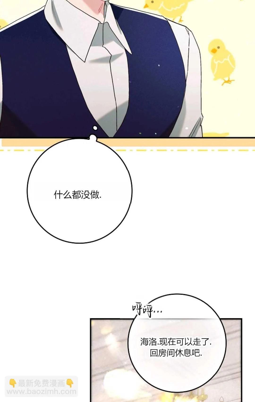 第11话 第65页