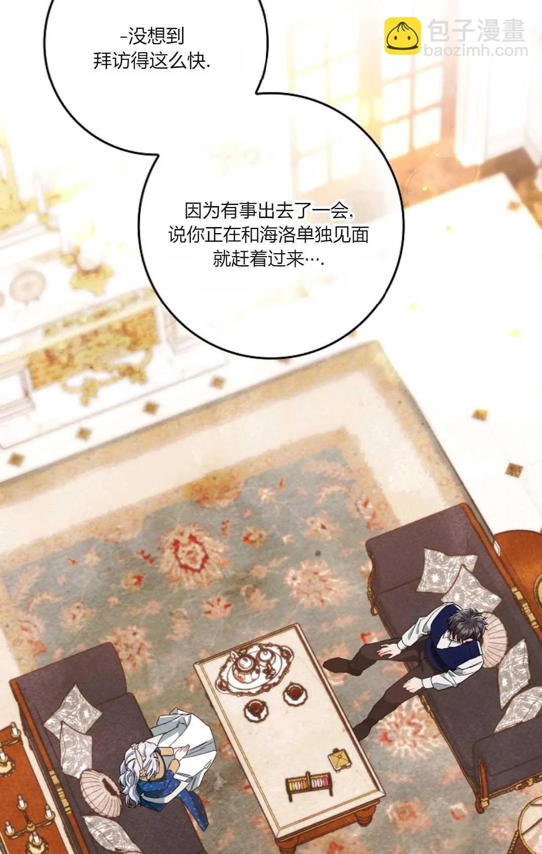 第11话 第67页