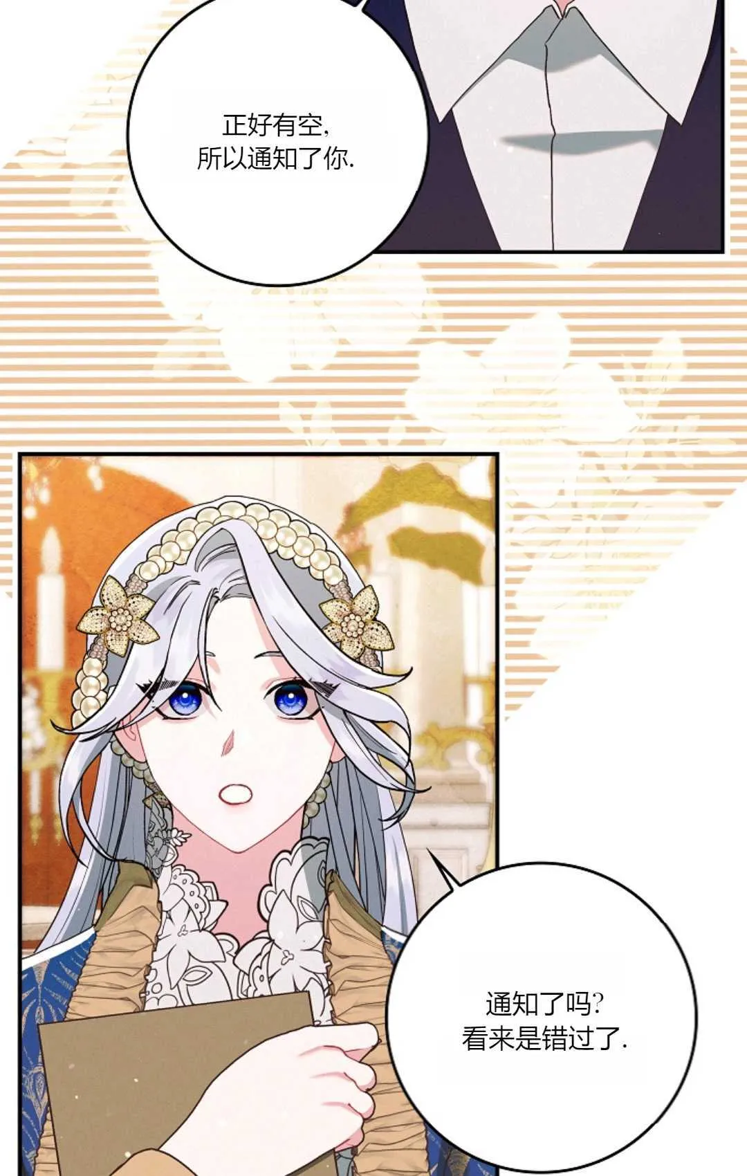 第11话 第69页