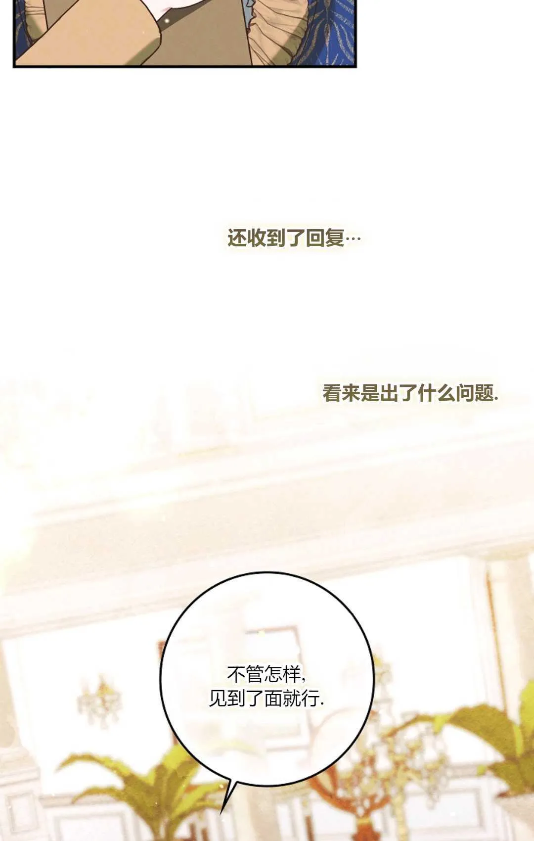 第11话 第70页