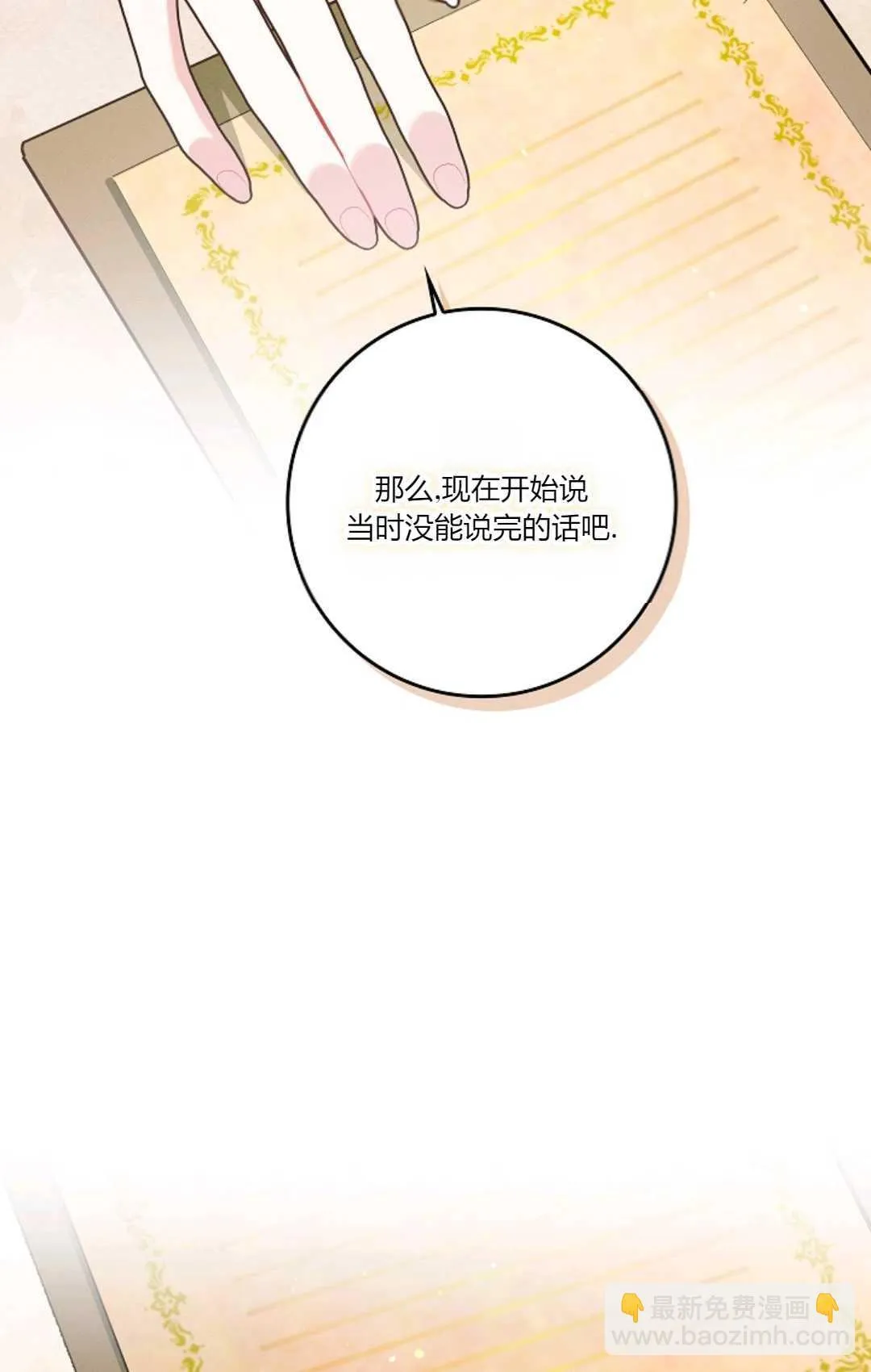 第11话 第72页